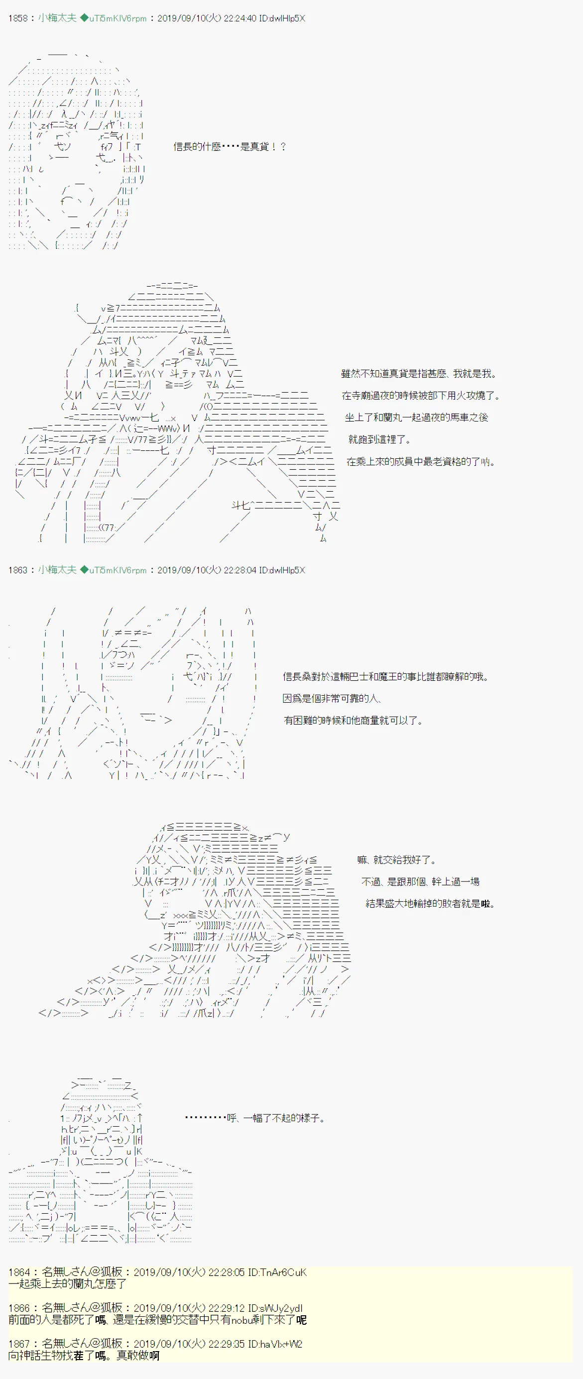 神隠之物语～御先BUS～02 第17页
