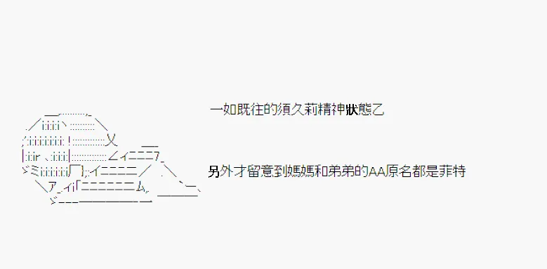 神隠之物语～御先BUS～02 第26页