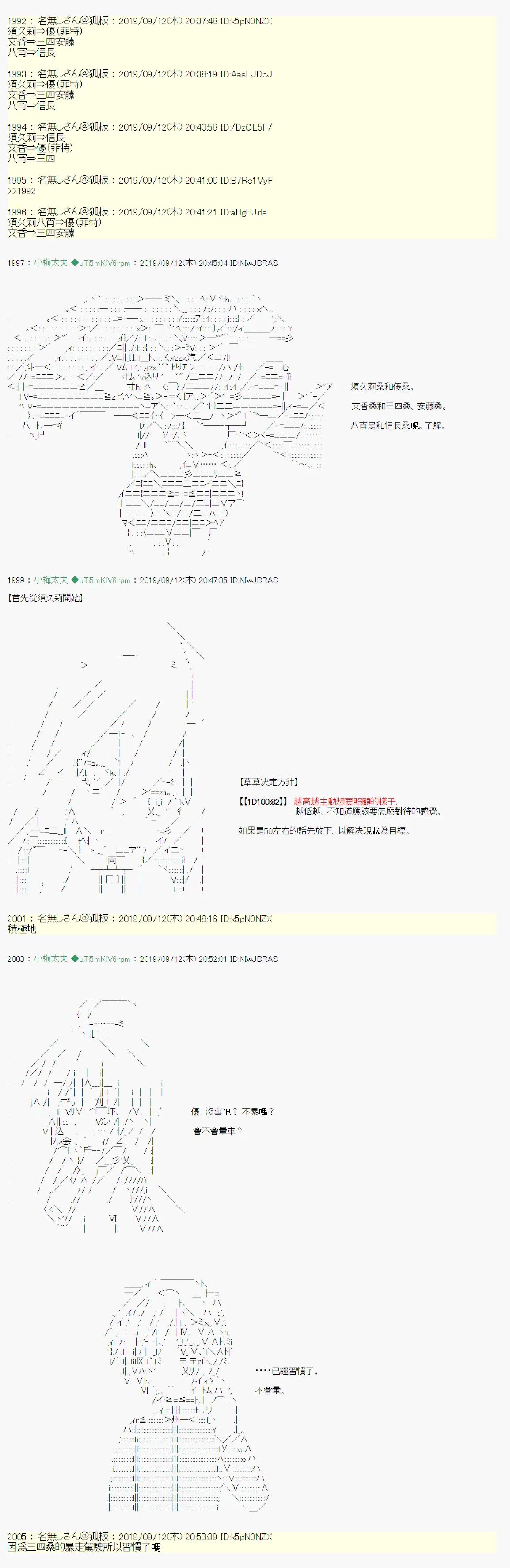 神隠之物语～御先BUS～03 第3页