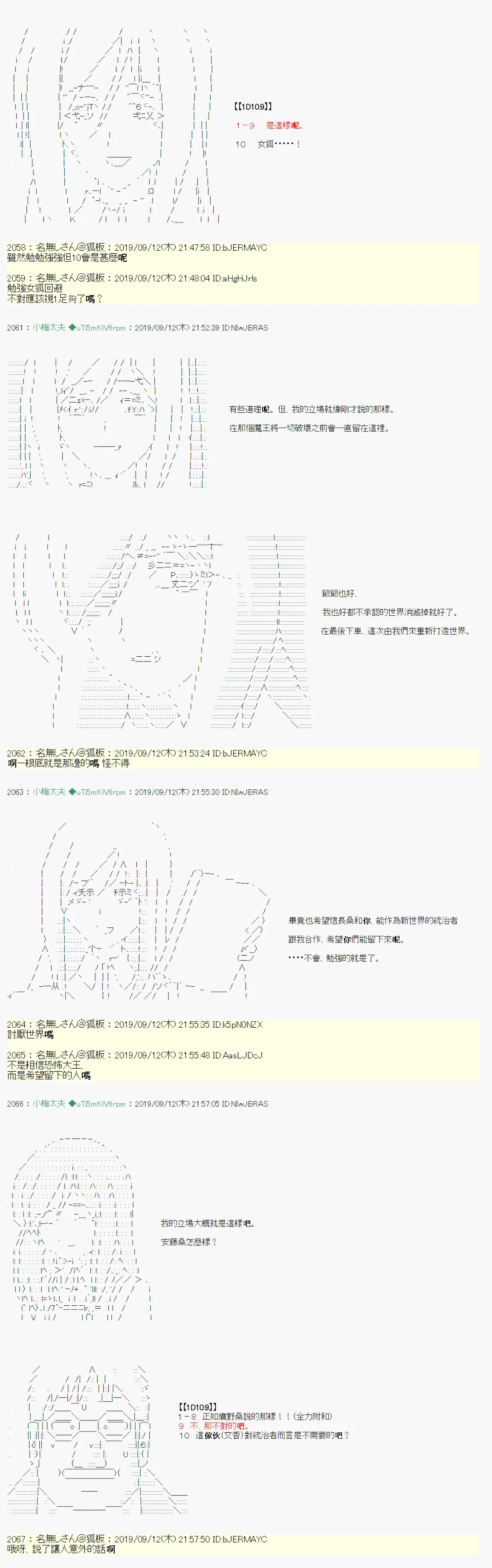 神隠之物语～御先BUS～03 第11页