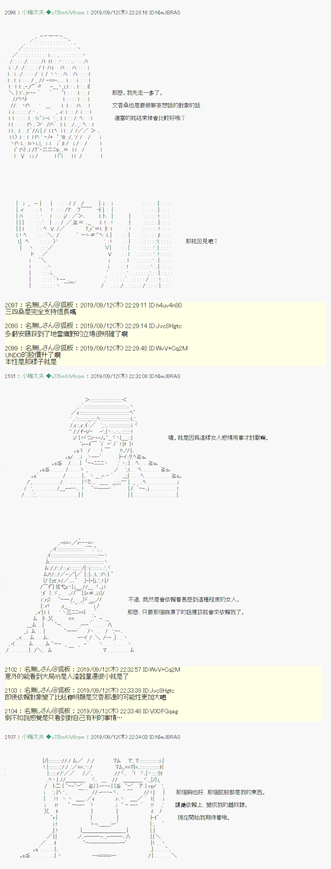 神隠之物语～御先BUS～03 第15页