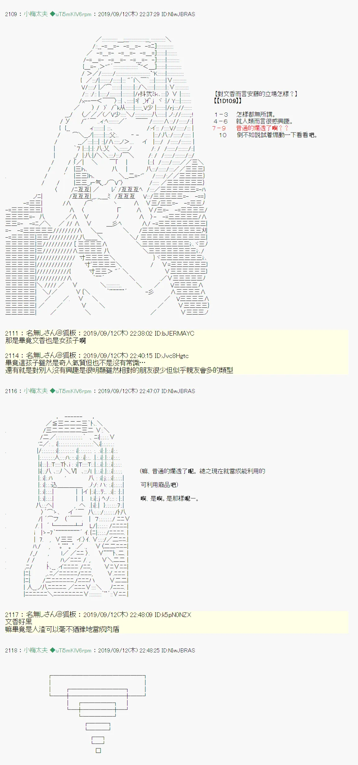 神隠之物语～御先BUS～03 第16页