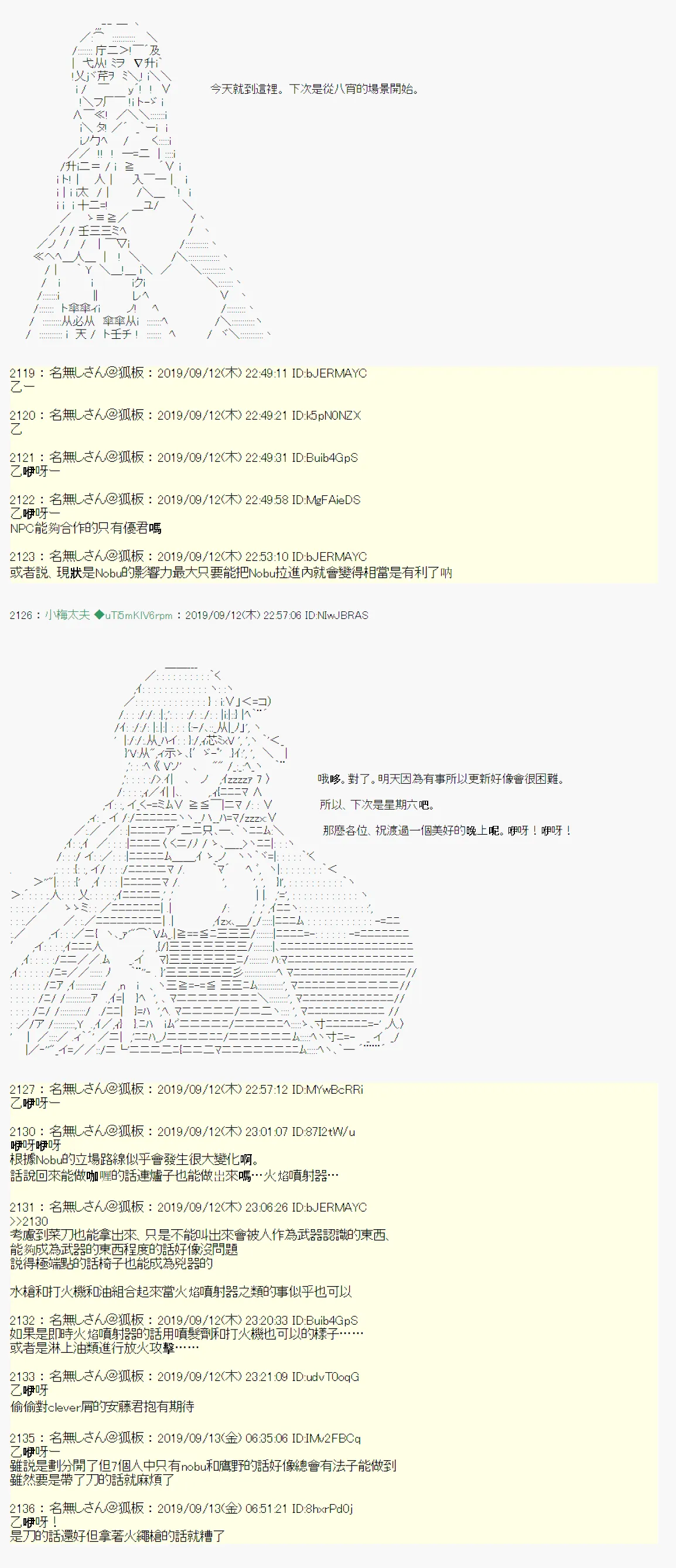 神隠之物语～御先BUS～03 第17页