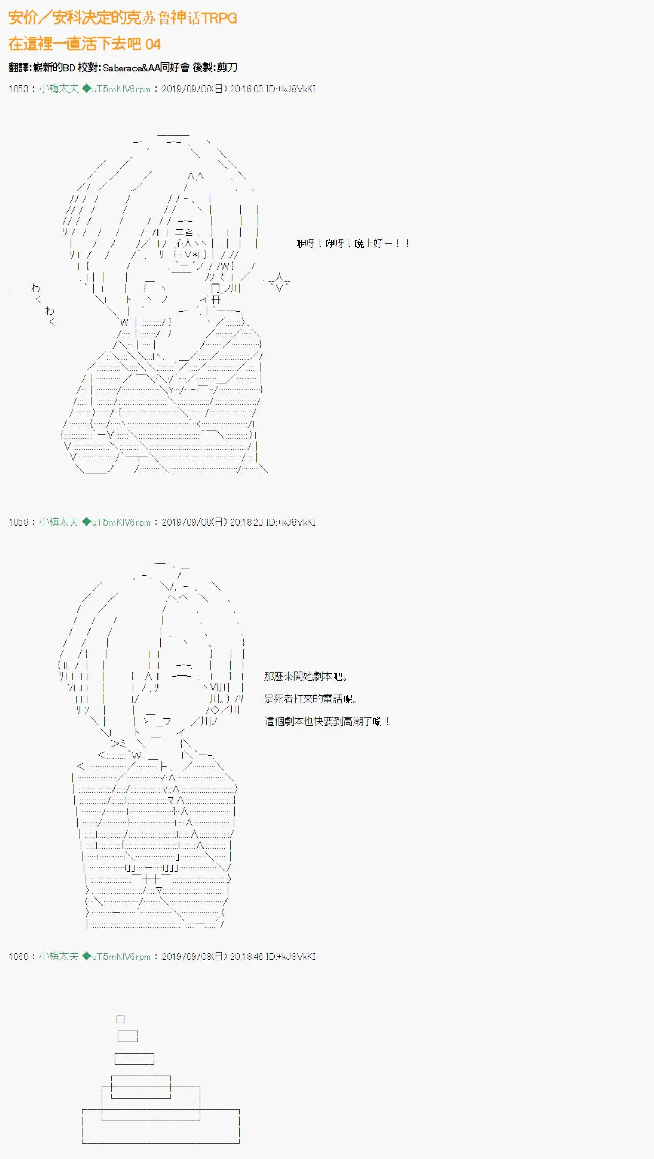 在这里一直活下去吧04 第1页