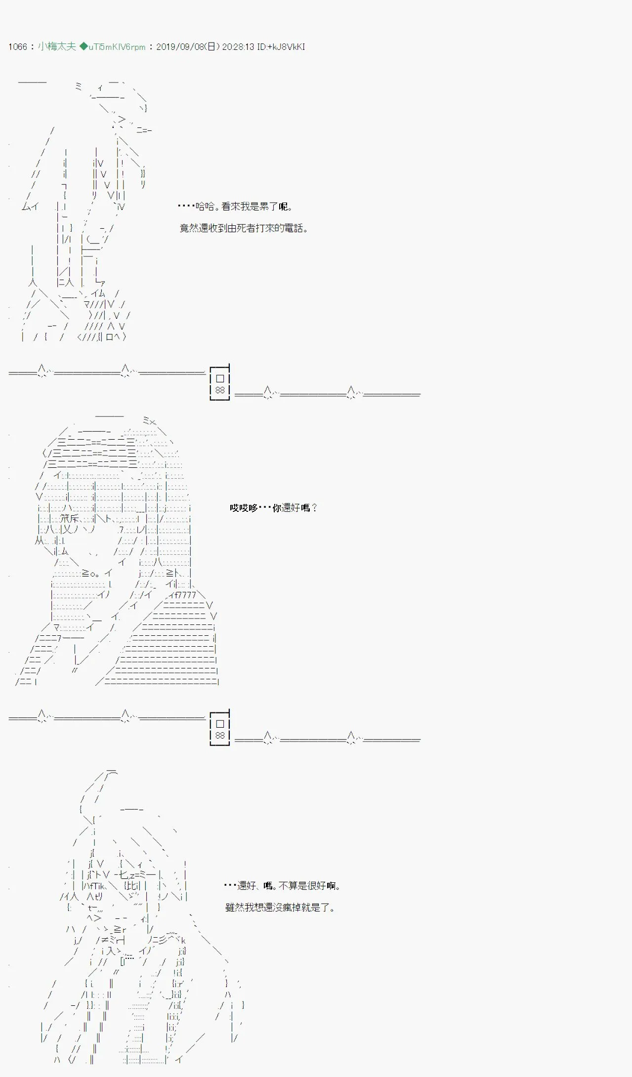 在这里一直活下去吧04 第2页