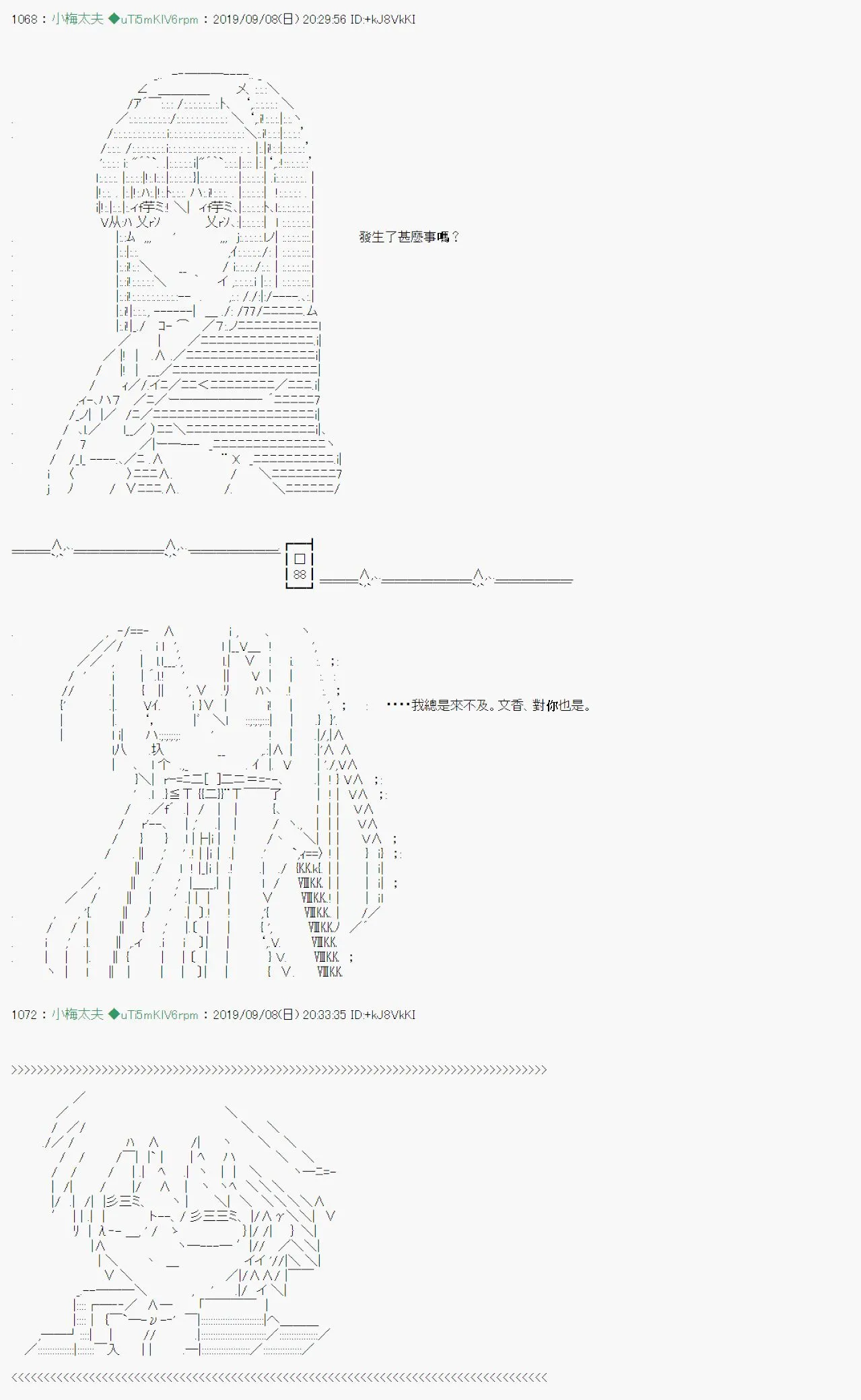在这里一直活下去吧04 第3页