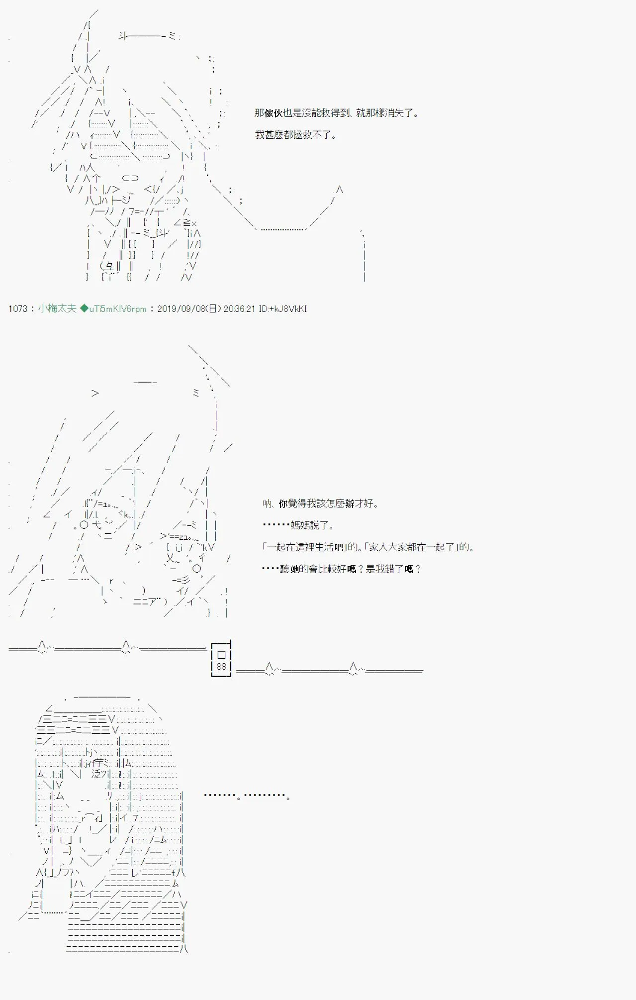 在这里一直活下去吧04 第4页