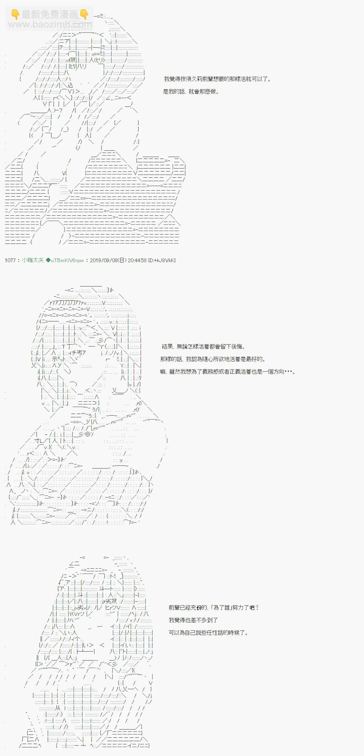 在这里一直活下去吧04 第6页