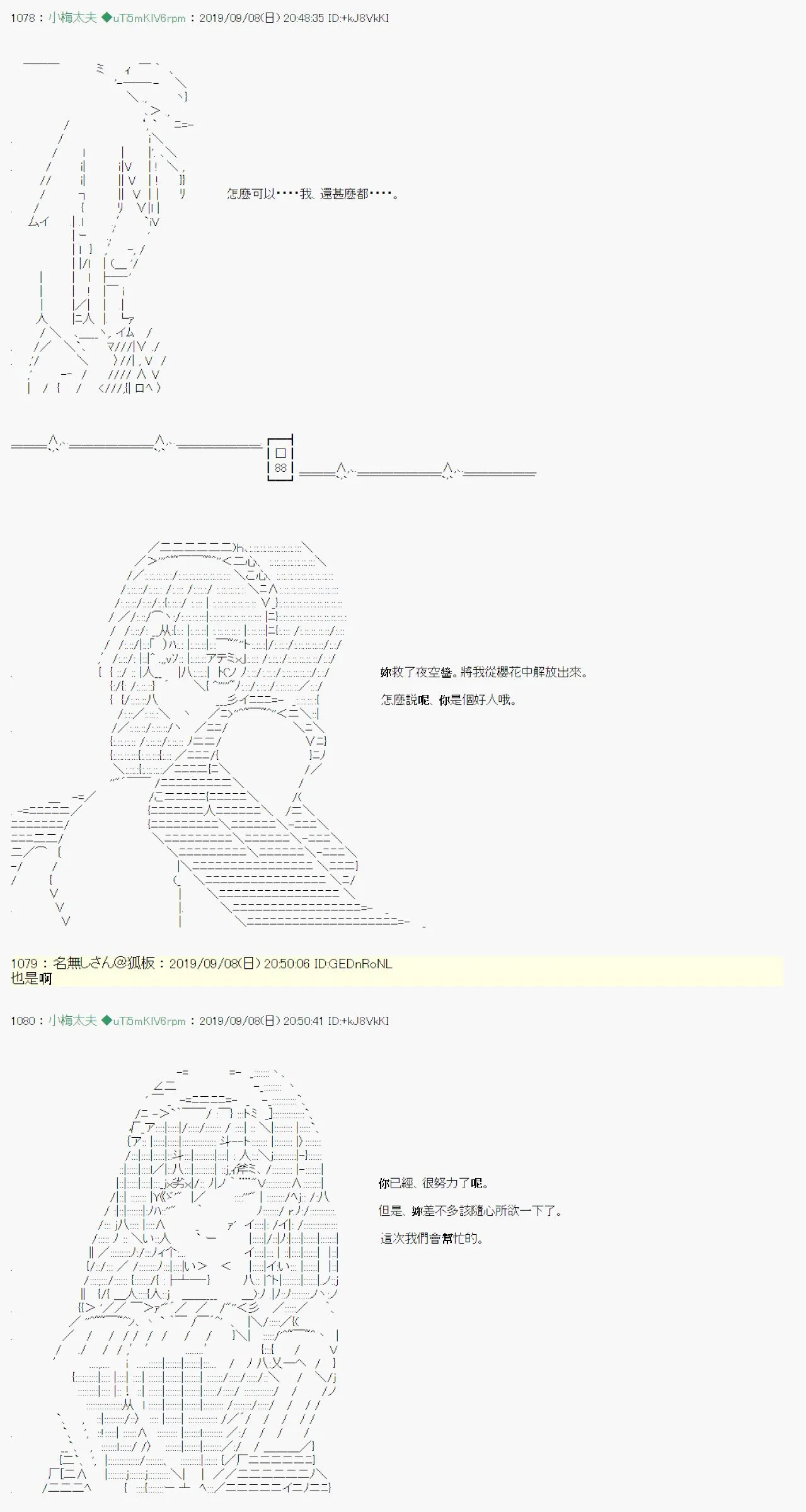 在这里一直活下去吧04 第7页