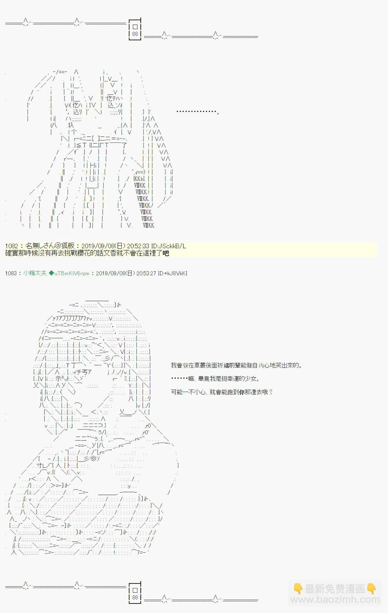 在这里一直活下去吧04 第8页