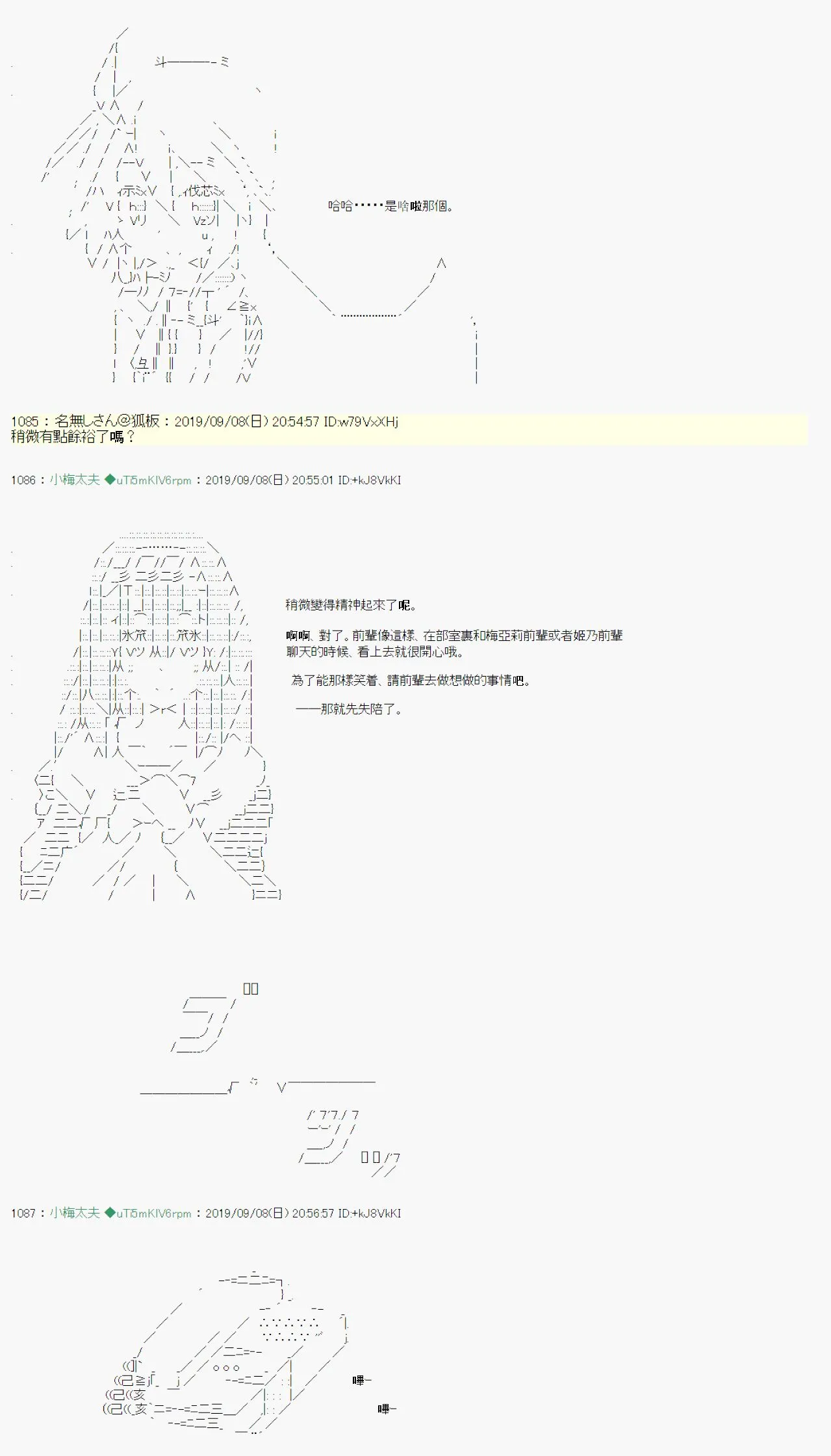 在这里一直活下去吧04 第9页