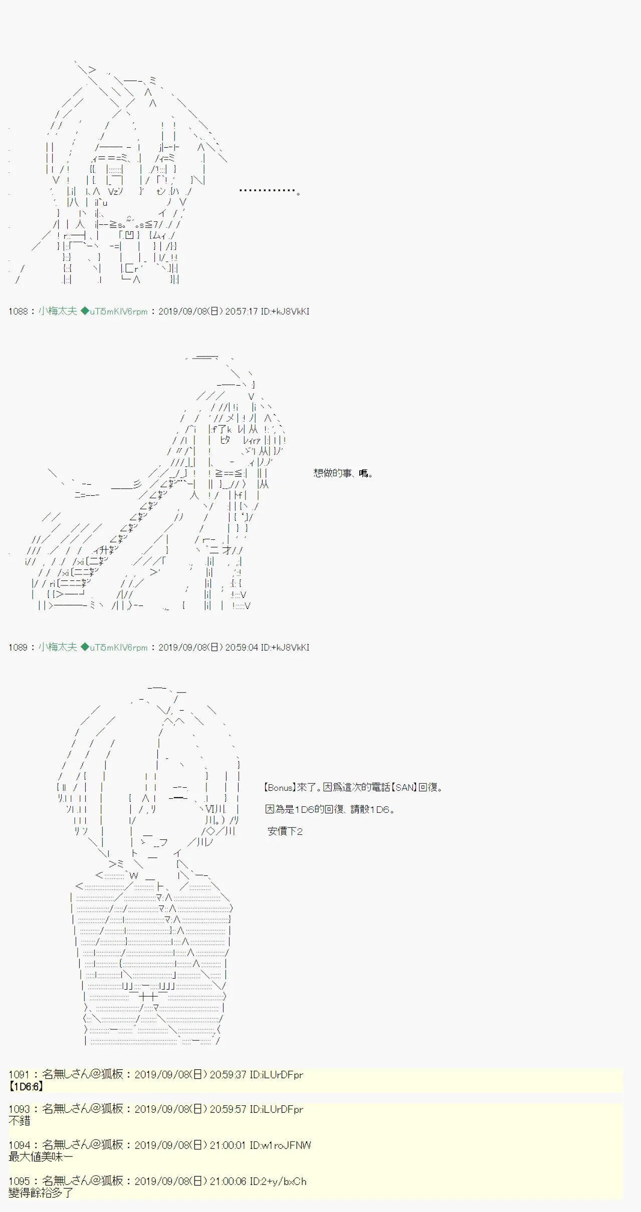 在这里一直活下去吧04 第10页