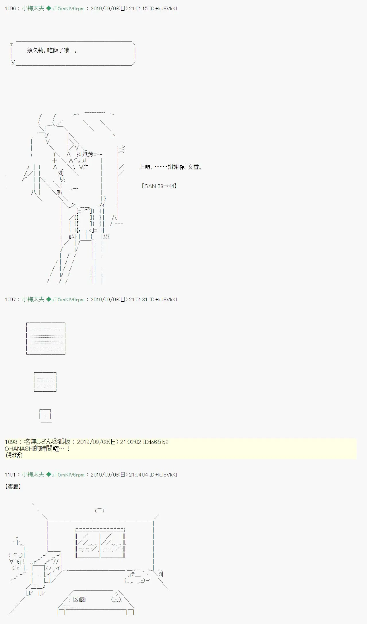 在这里一直活下去吧04 第11页