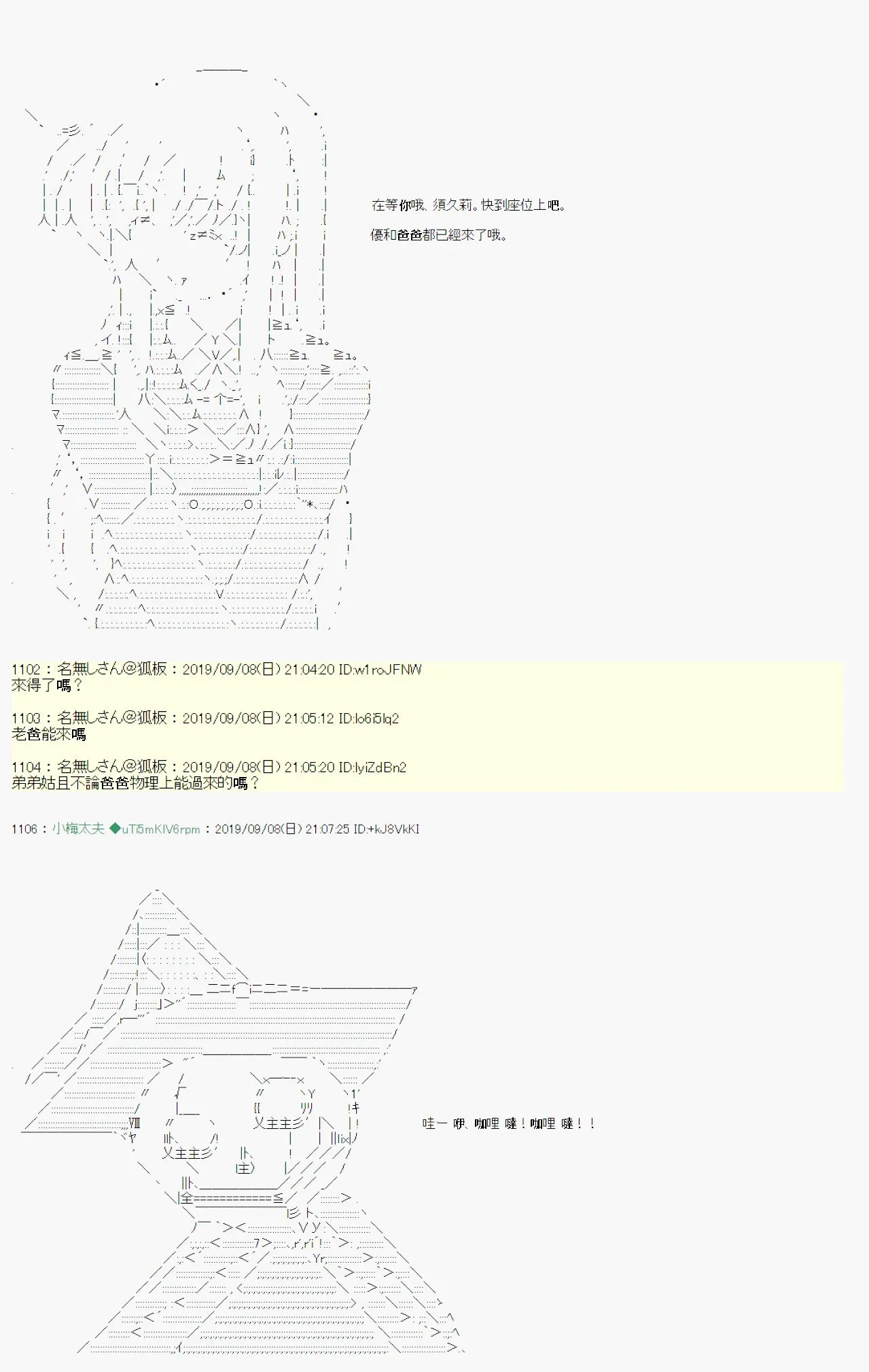 在这里一直活下去吧04 第12页