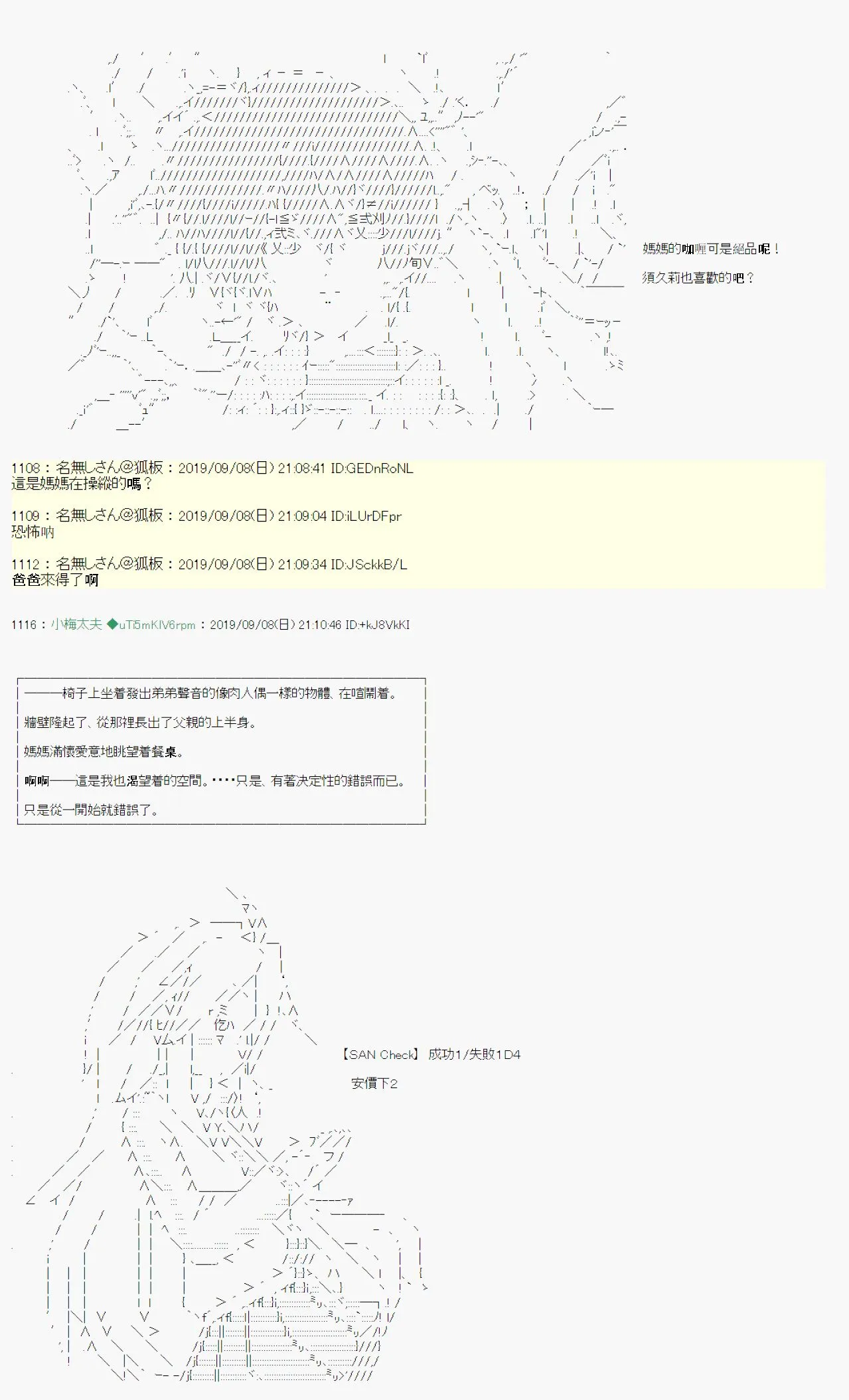 在这里一直活下去吧04 第13页