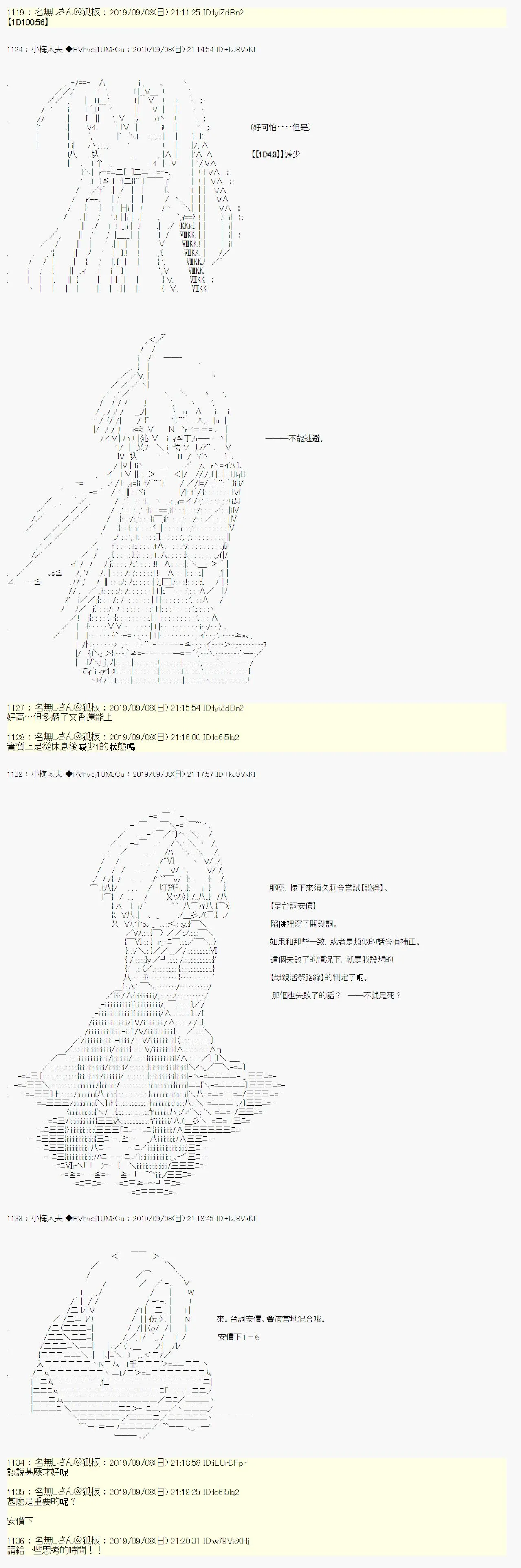 在这里一直活下去吧04 第14页
