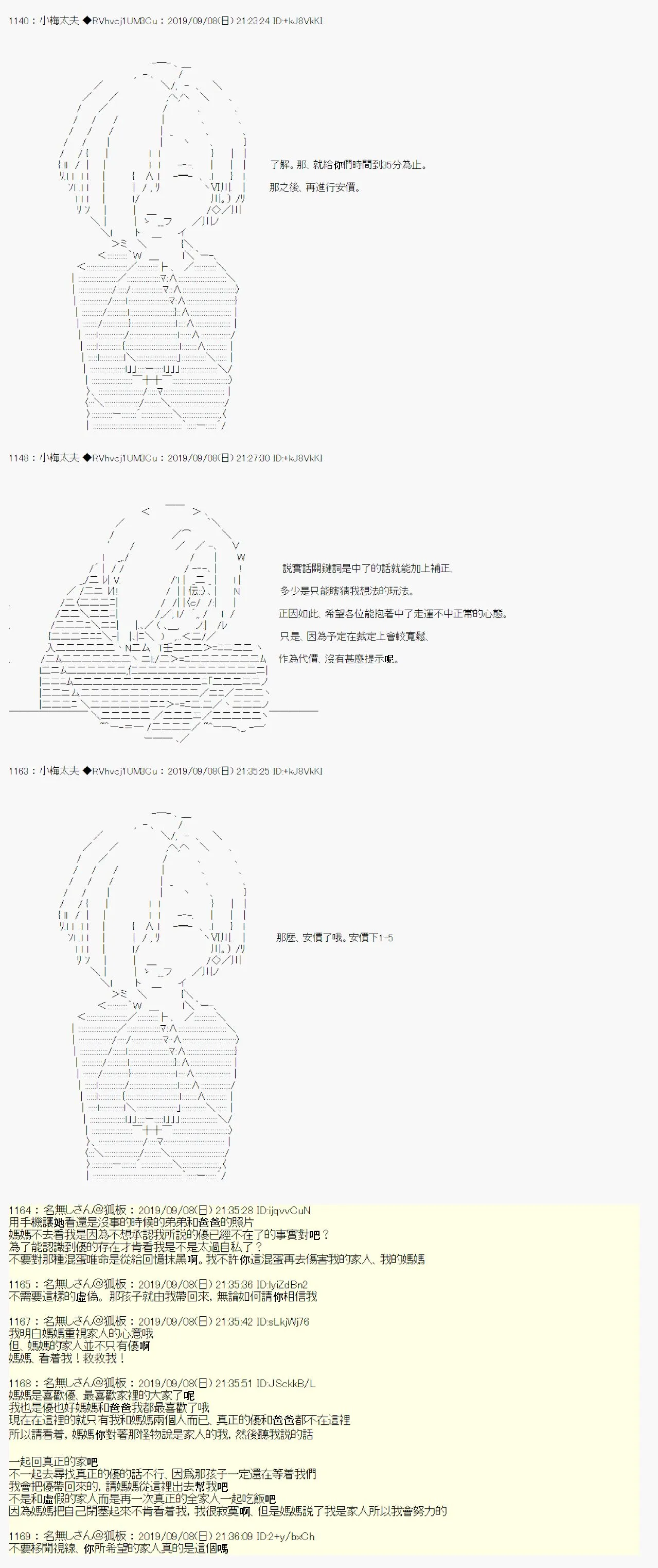 在这里一直活下去吧04 第15页