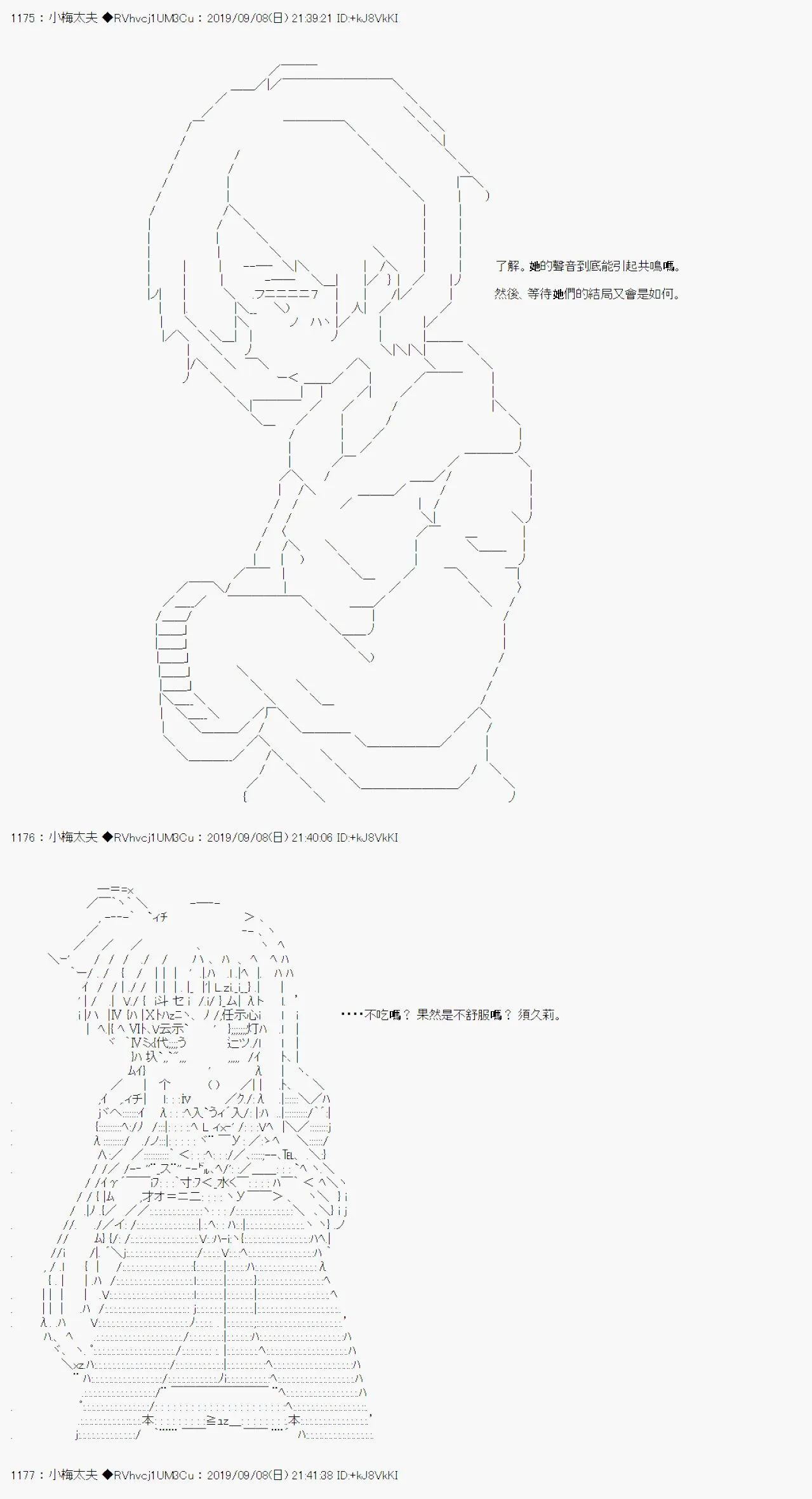 在这里一直活下去吧04 第16页
