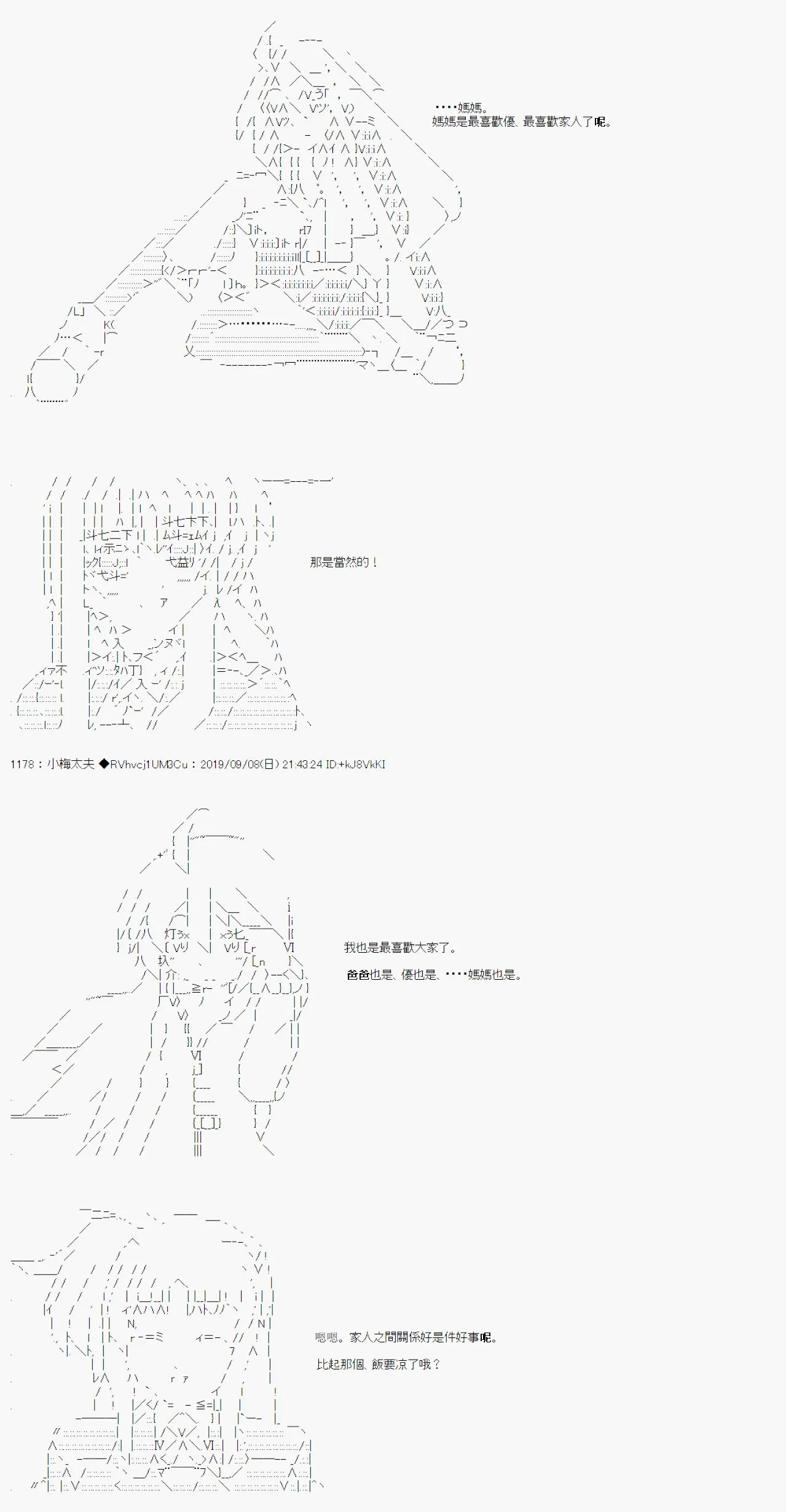 在这里一直活下去吧04 第17页
