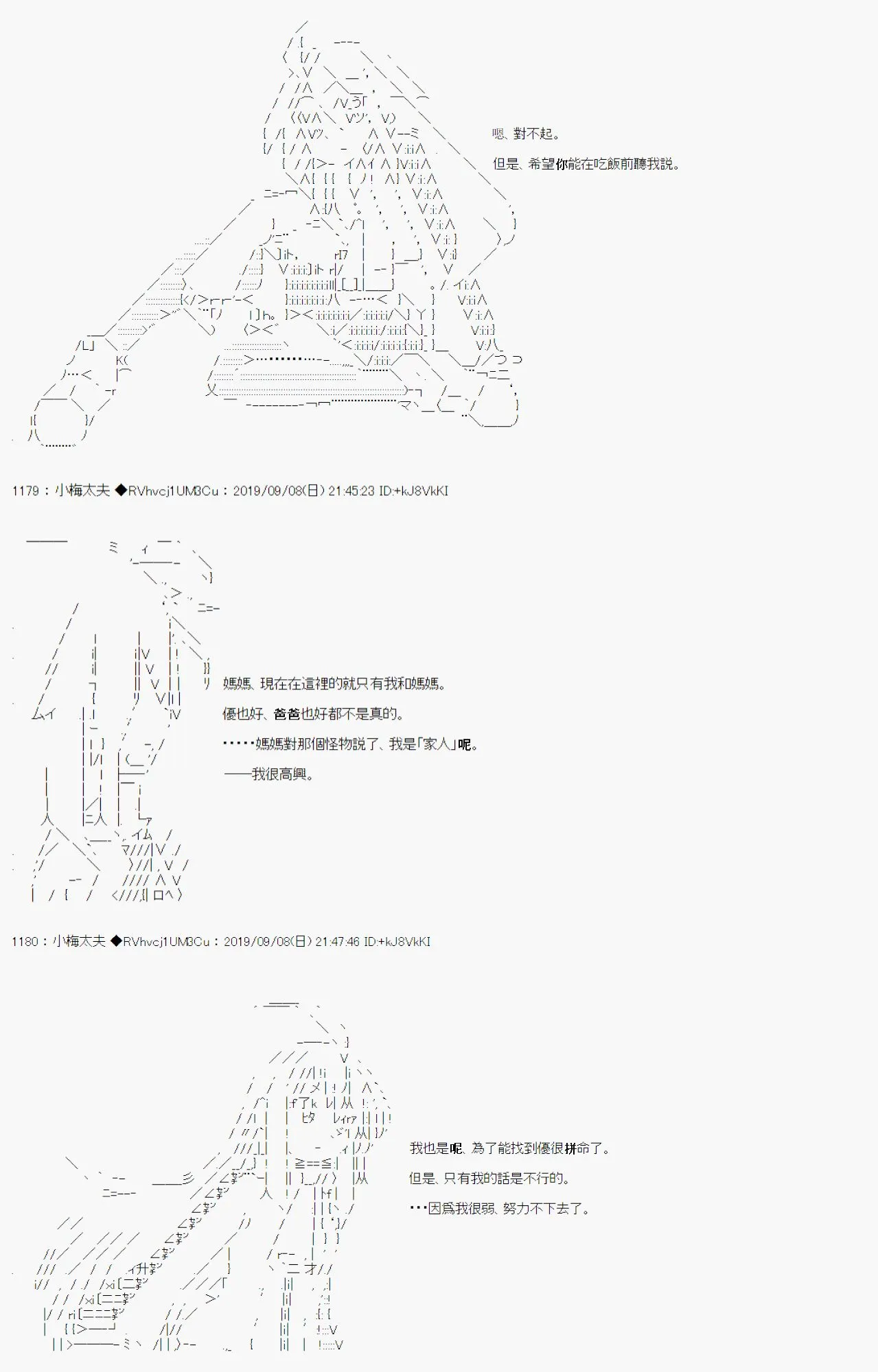 在这里一直活下去吧04 第18页