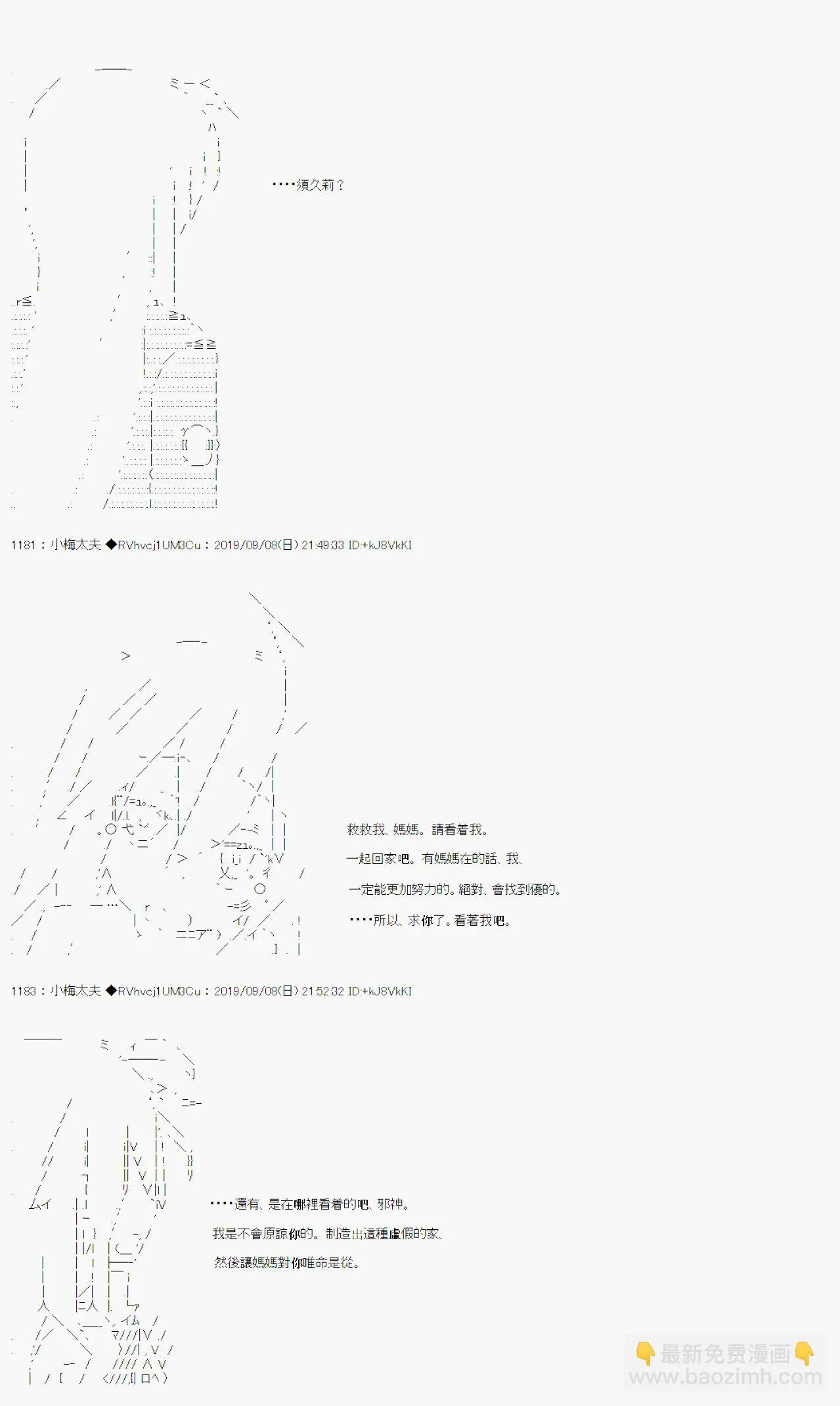 在这里一直活下去吧04 第19页