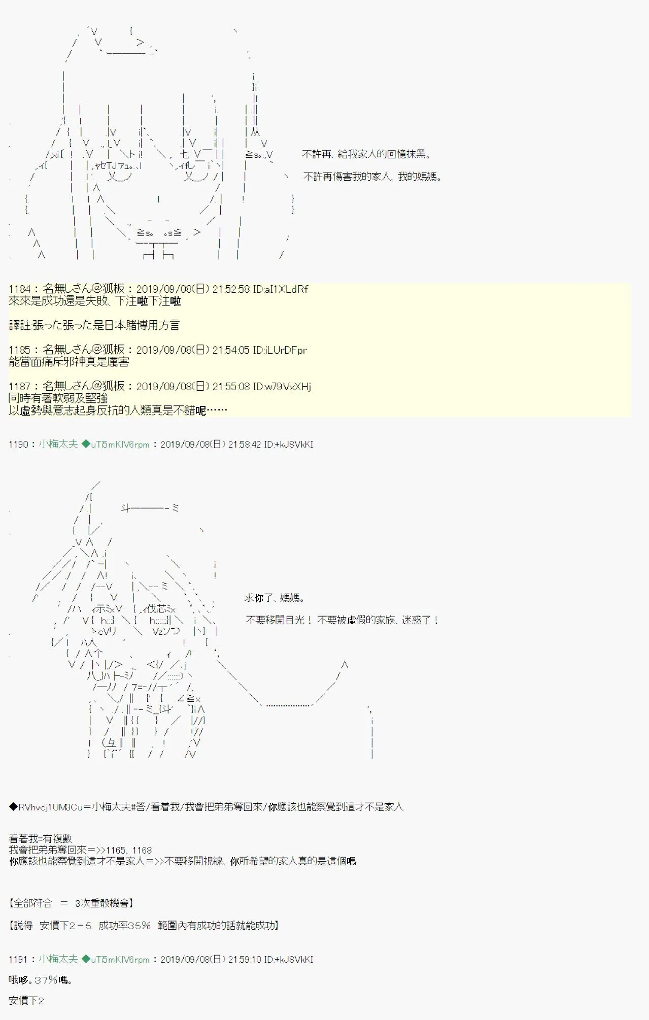在这里一直活下去吧04 第20页