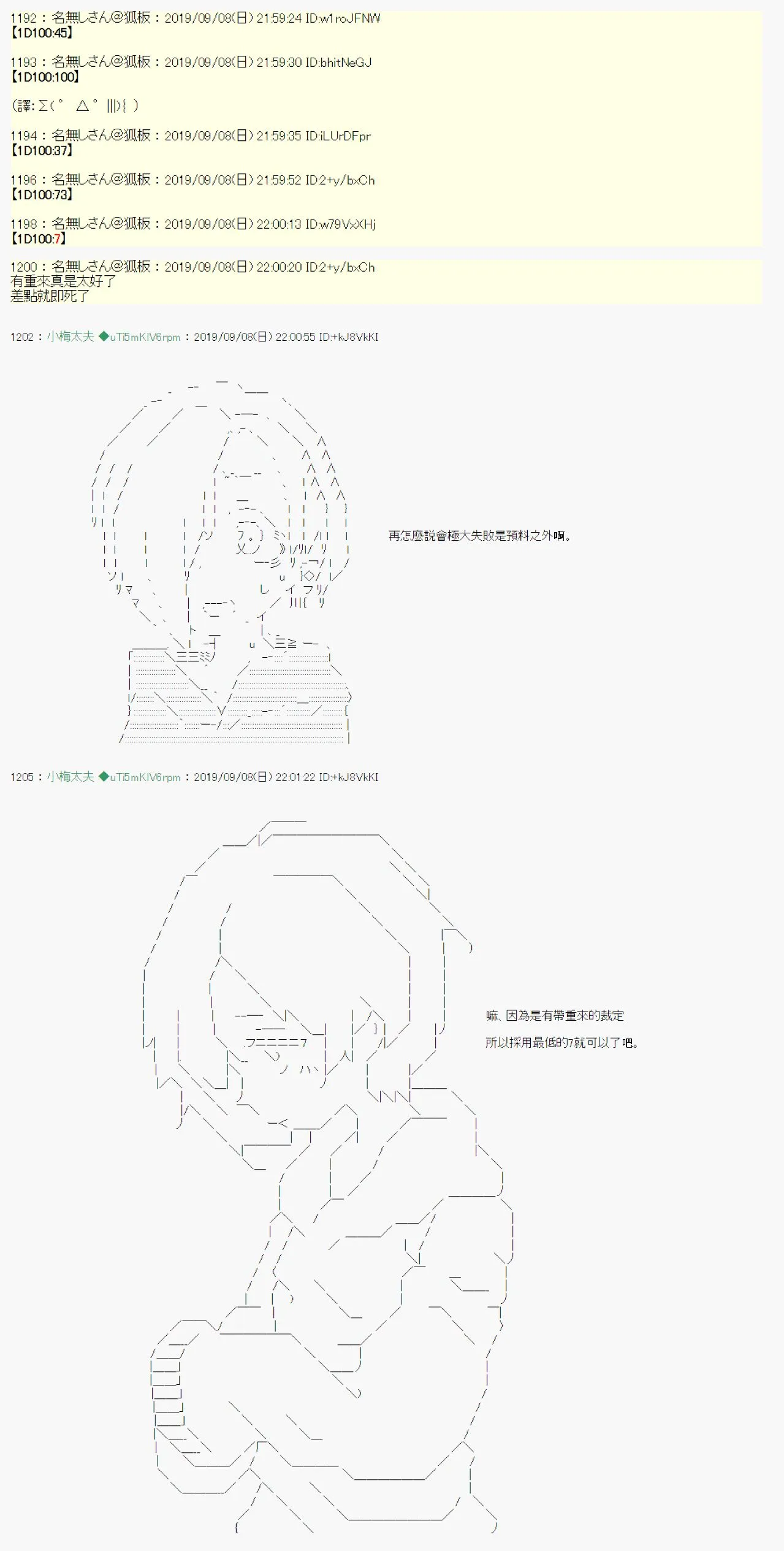 在这里一直活下去吧04 第21页