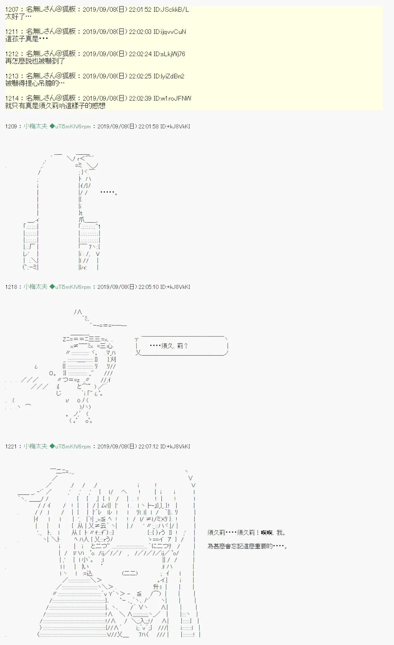 在这里一直活下去吧04 第22页