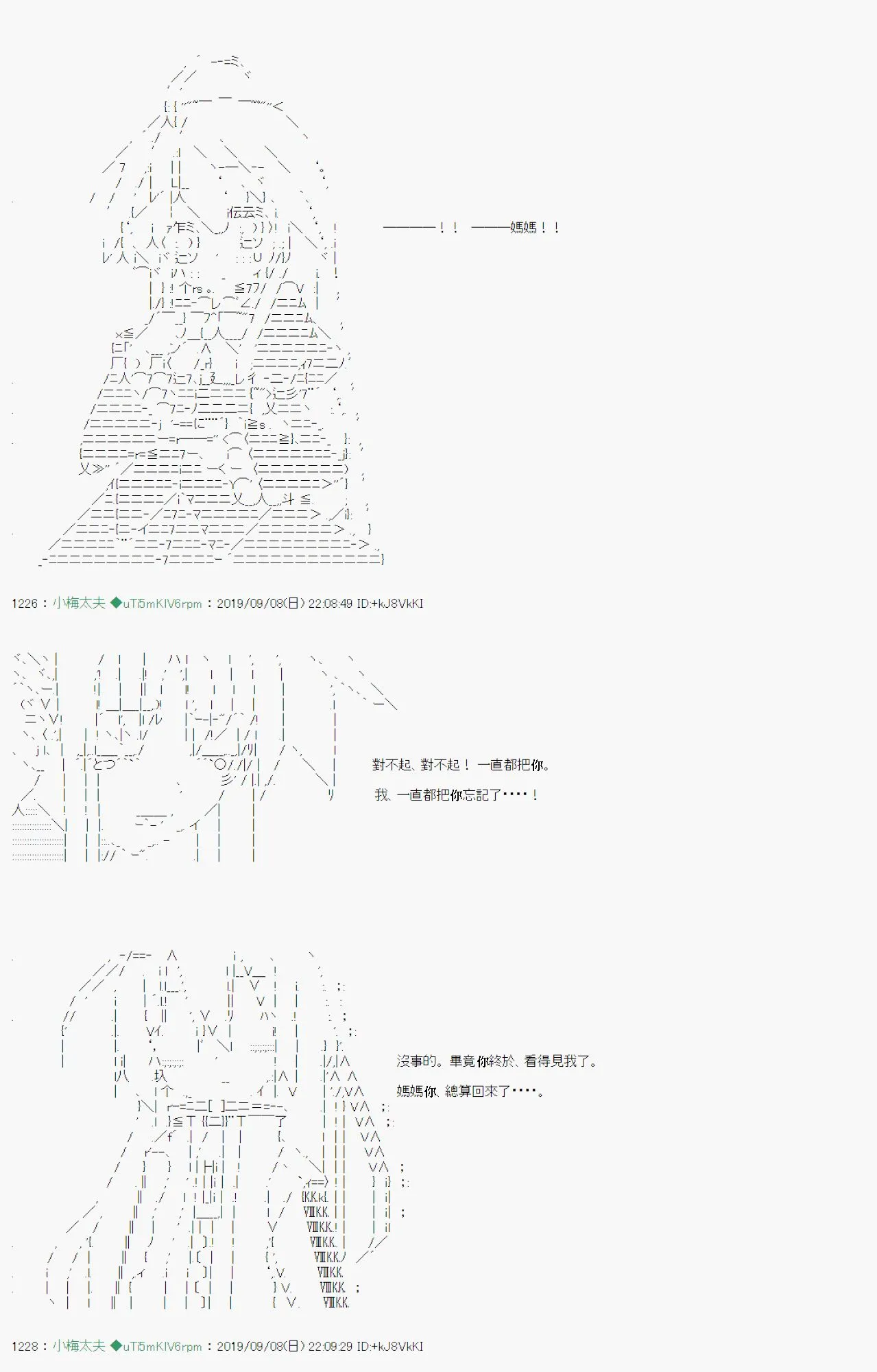 在这里一直活下去吧04 第23页