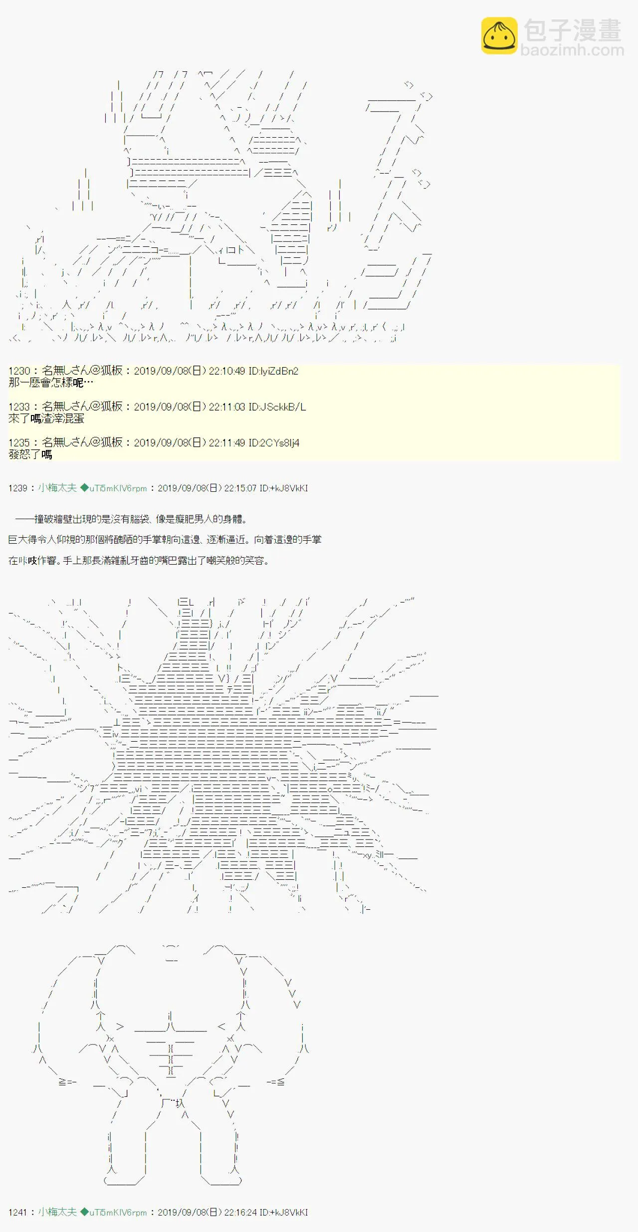 在这里一直活下去吧04 第24页