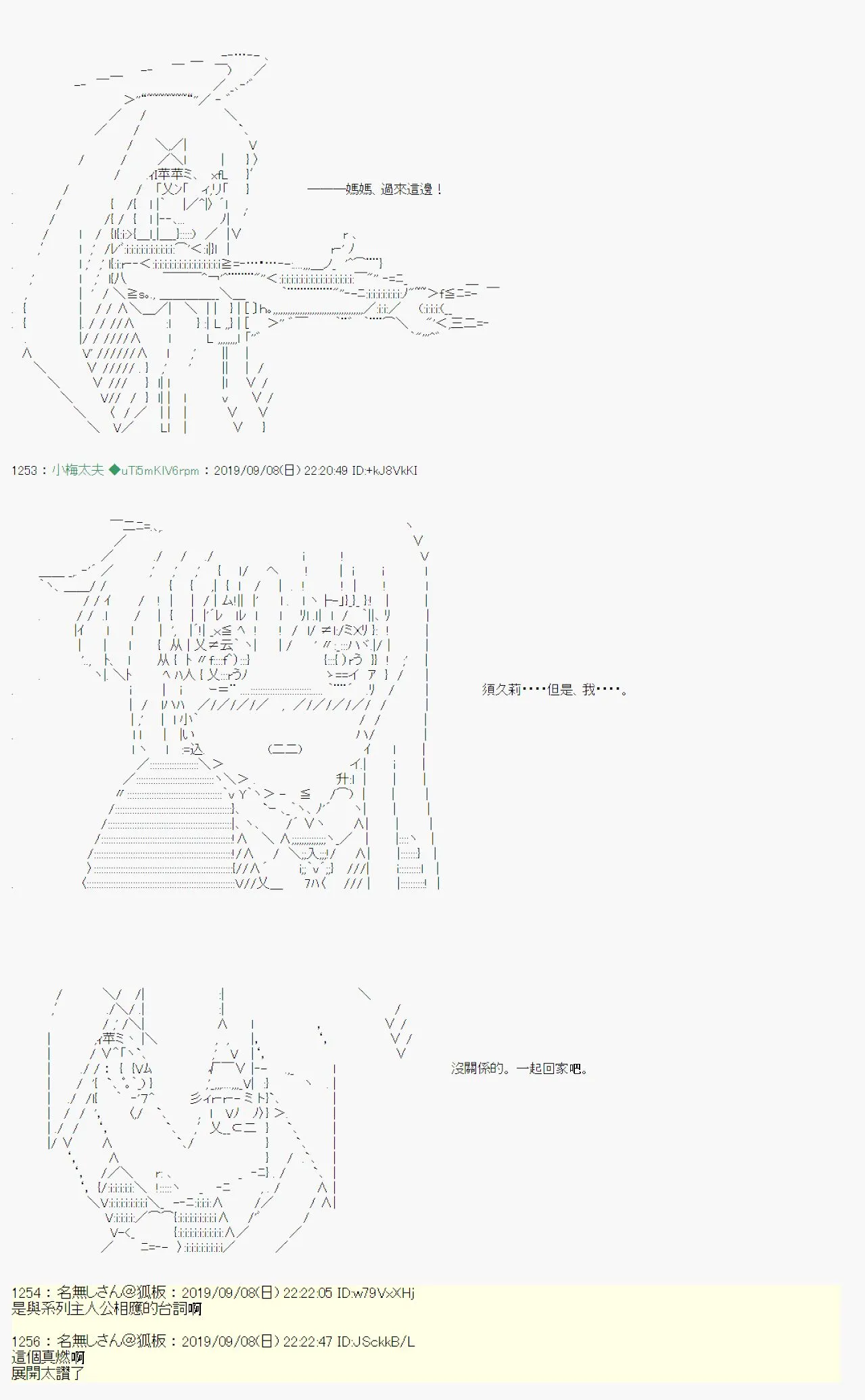 在这里一直活下去吧04 第26页