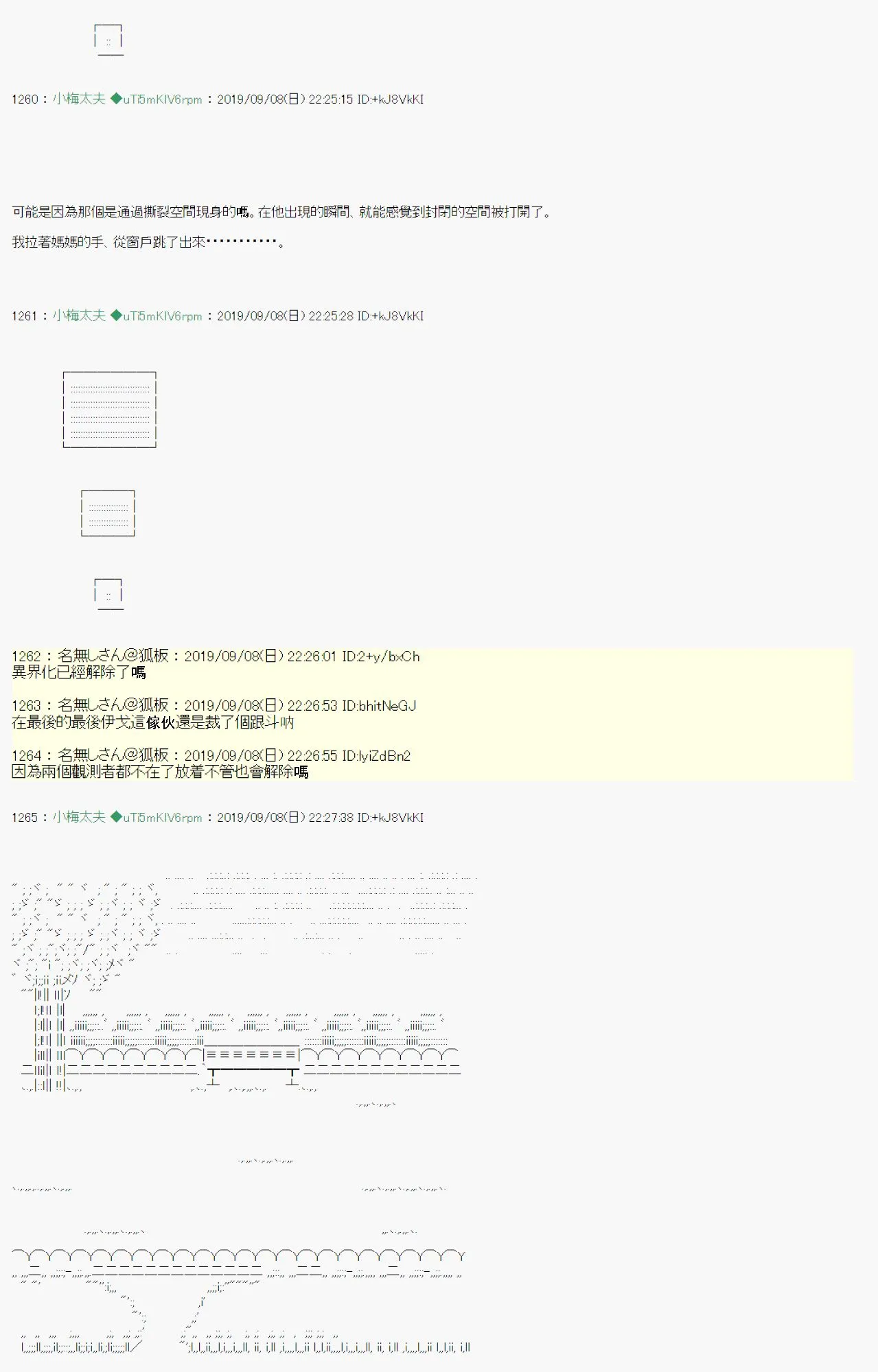 在这里一直活下去吧04 第28页