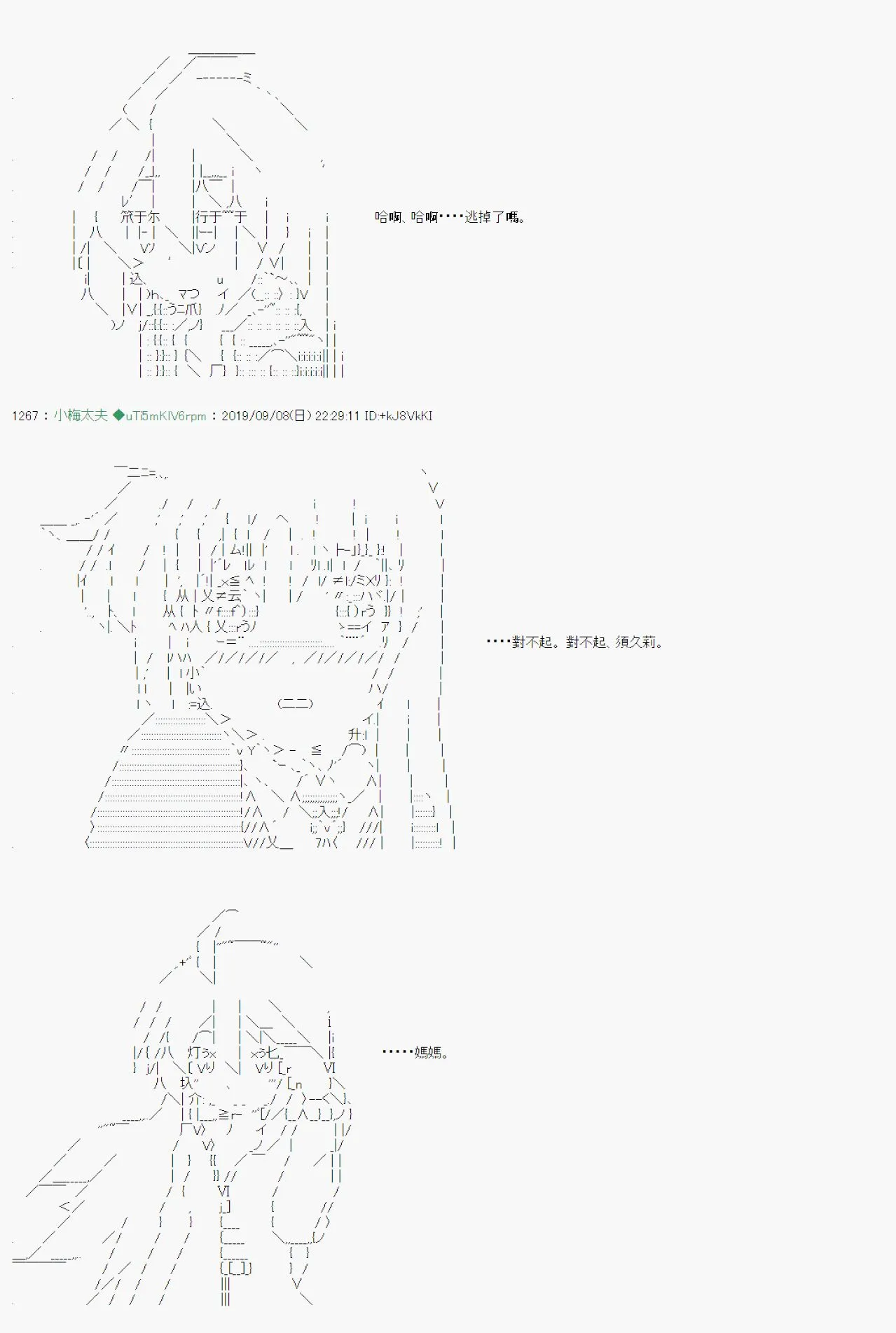 在这里一直活下去吧04 第29页