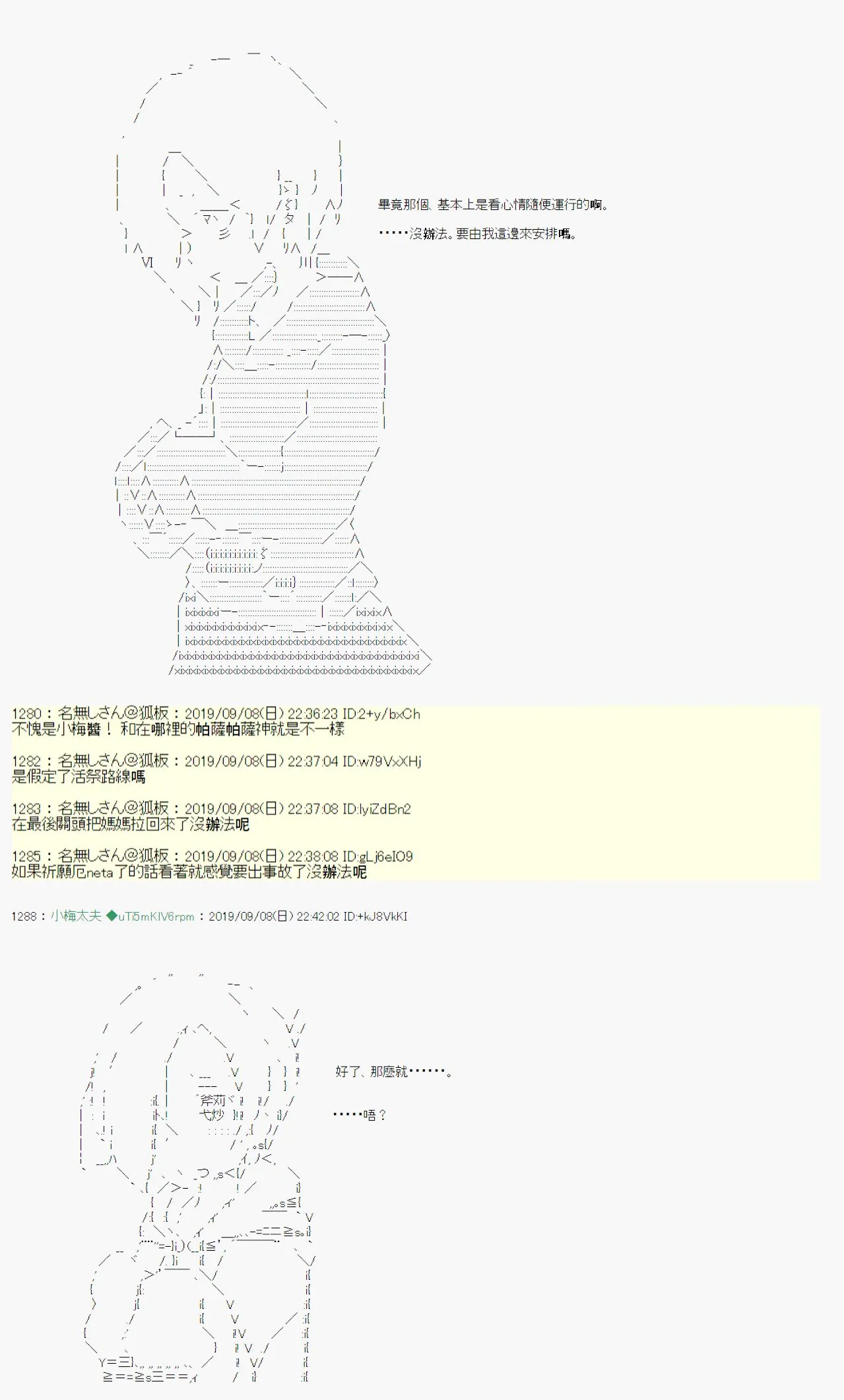 在这里一直活下去吧04 第32页
