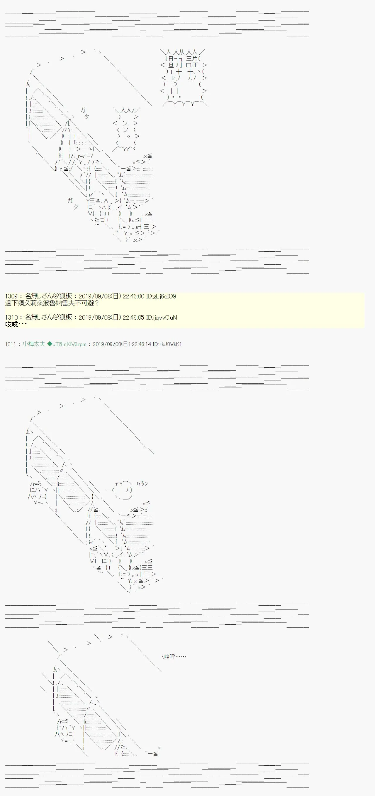在这里一直活下去吧04 第35页