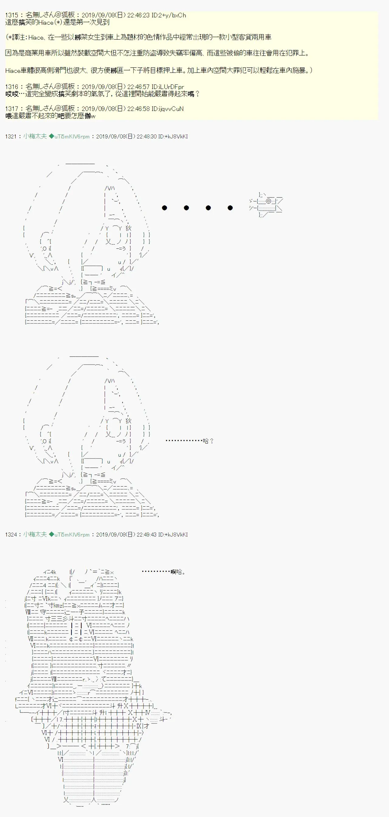 在这里一直活下去吧04 第36页