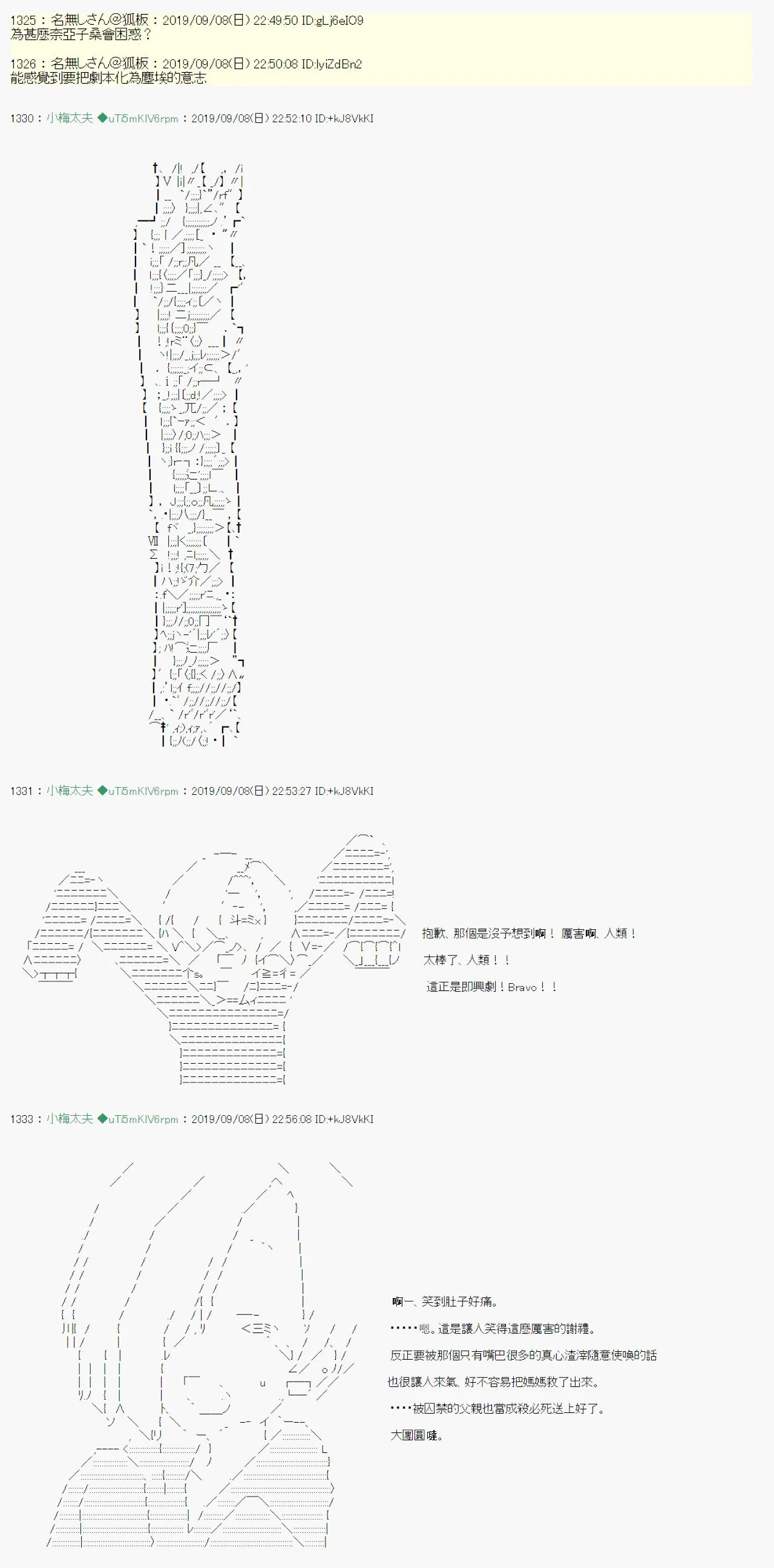 在这里一直活下去吧04 第37页