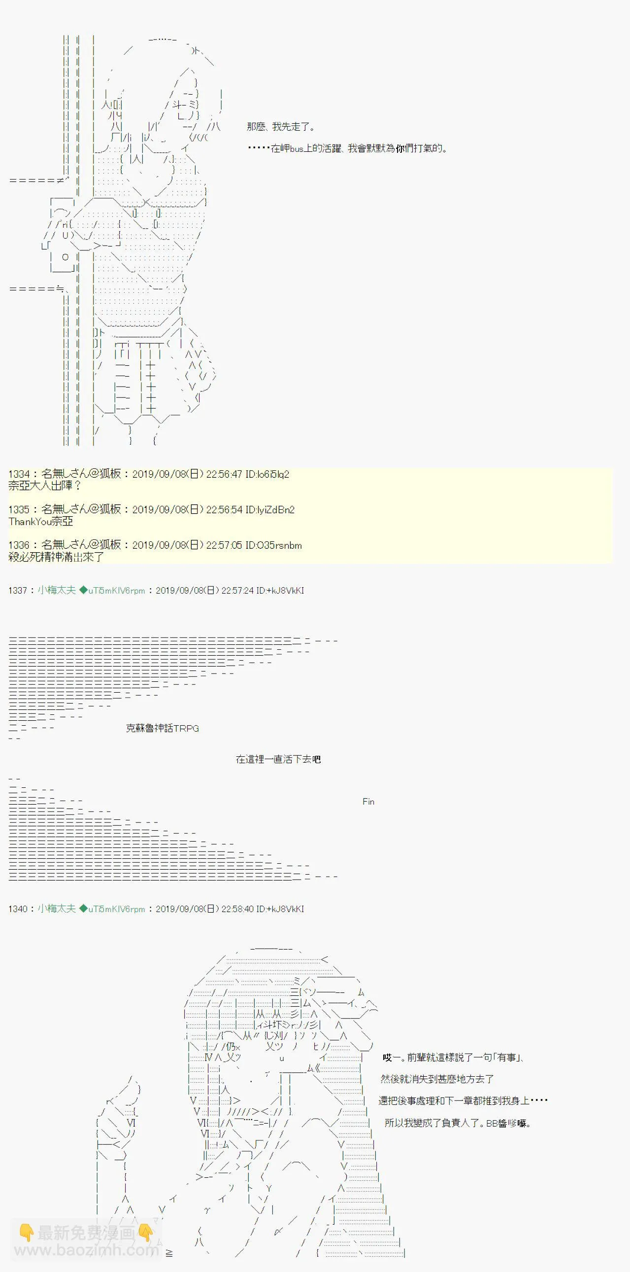 在这里一直活下去吧04 第38页