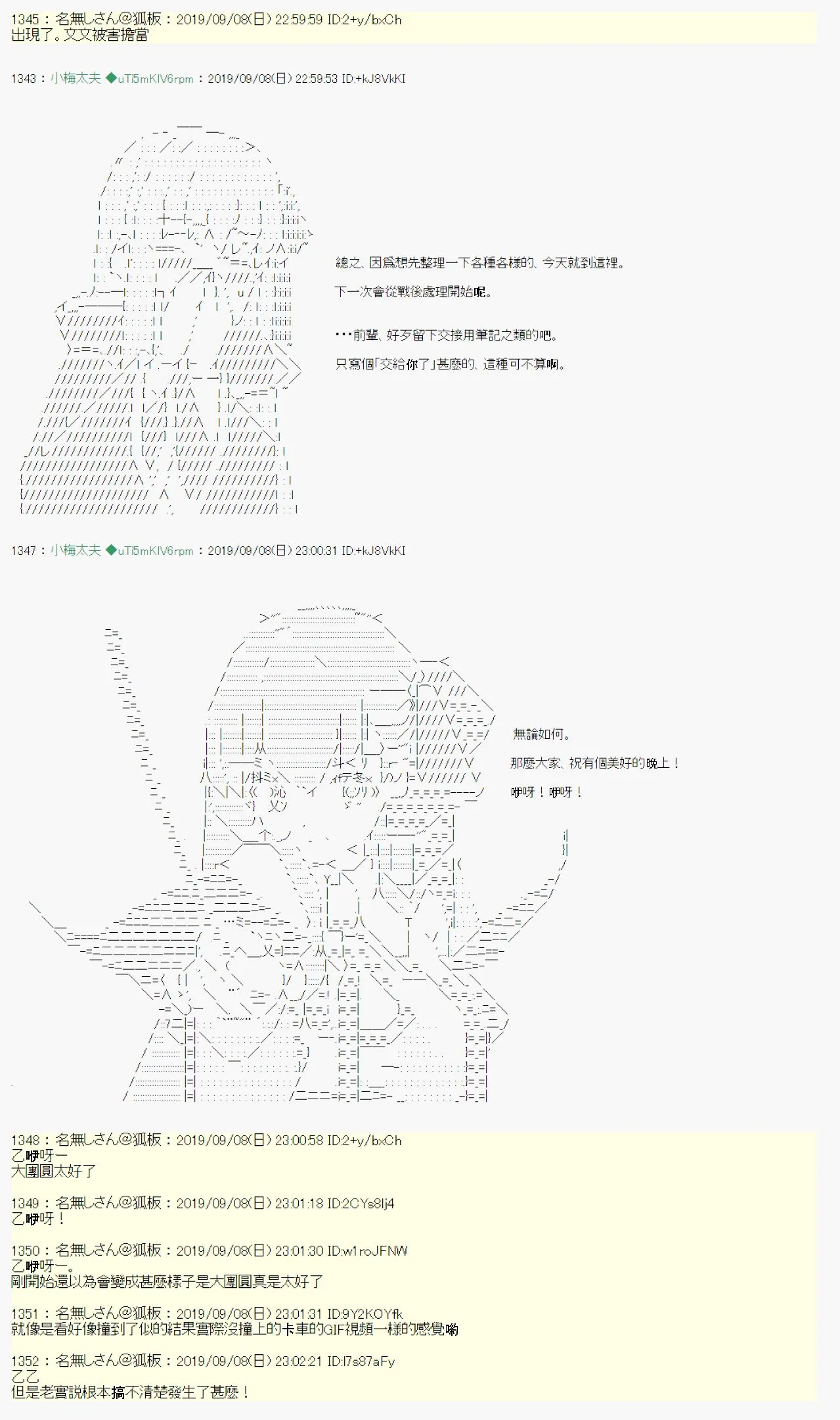在这里一直活下去吧04 第39页