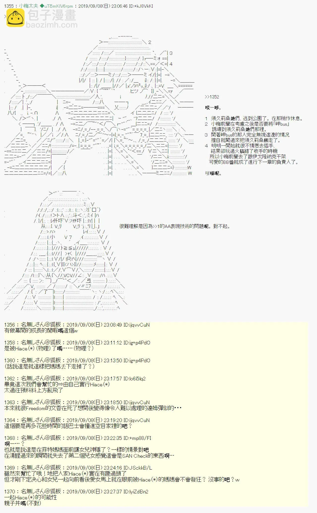 在这里一直活下去吧04 第40页