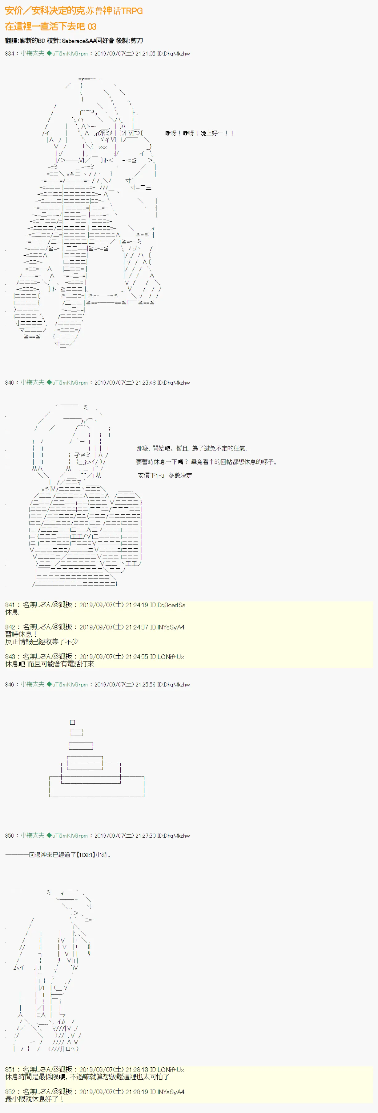 在这里一直活下去吧03 第1页