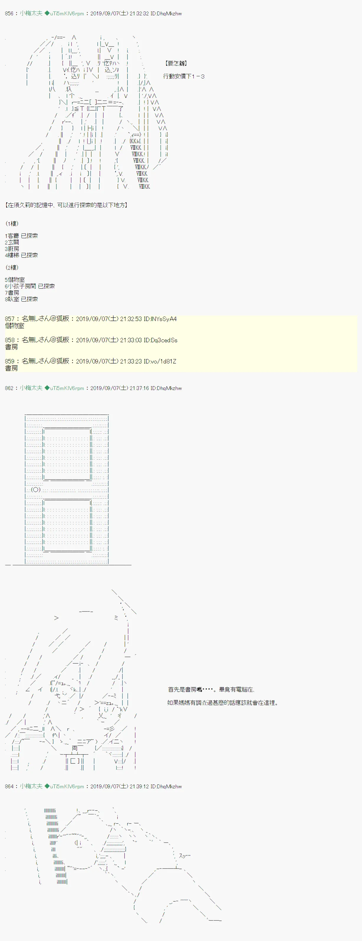 在这里一直活下去吧03 第2页