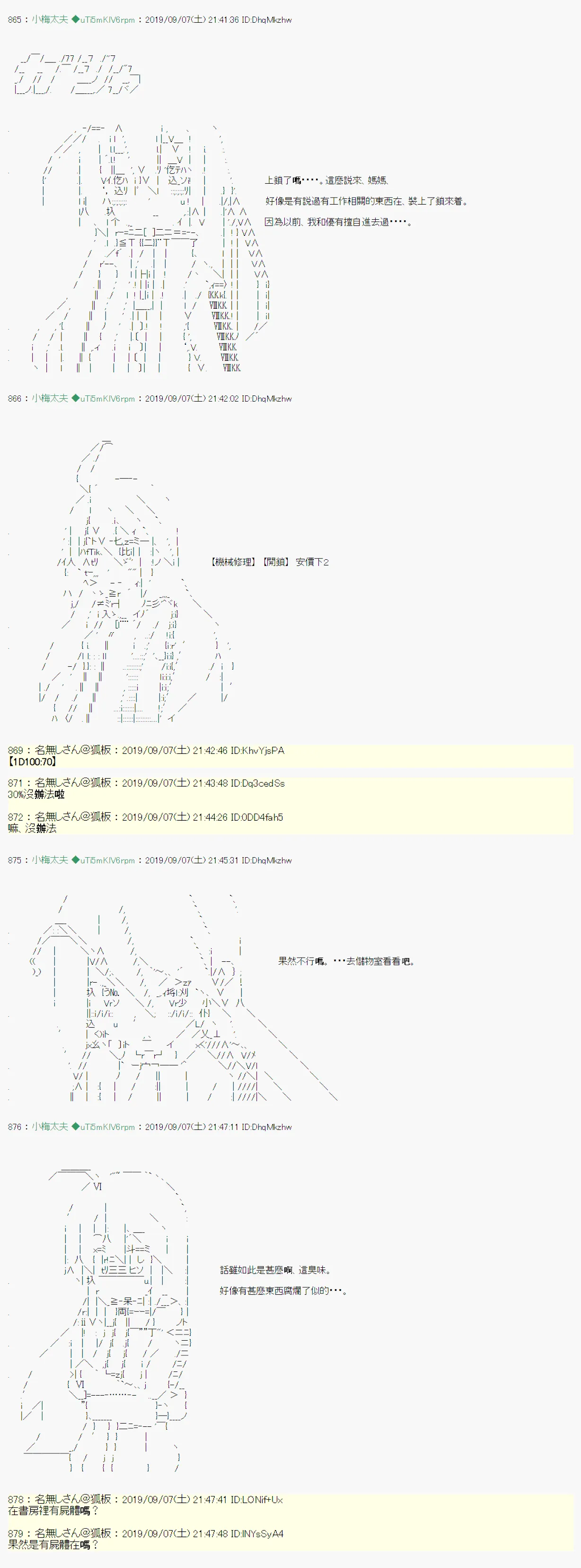 在这里一直活下去吧03 第3页