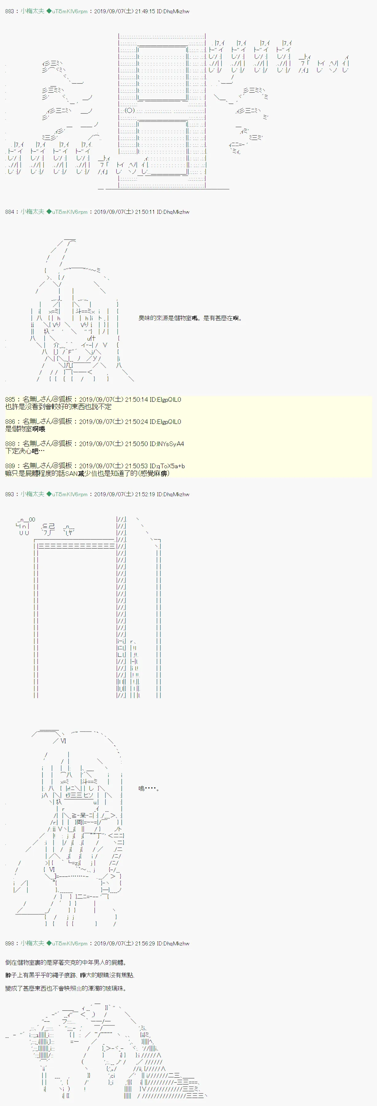 在这里一直活下去吧03 第4页