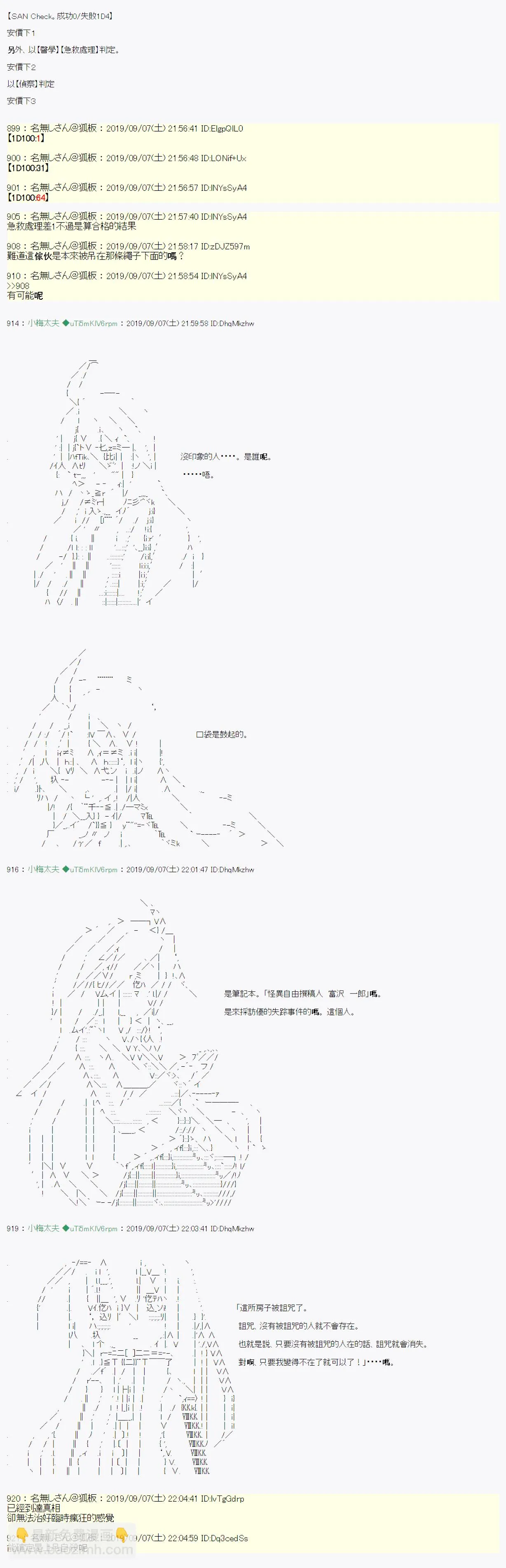 在这里一直活下去吧03 第5页