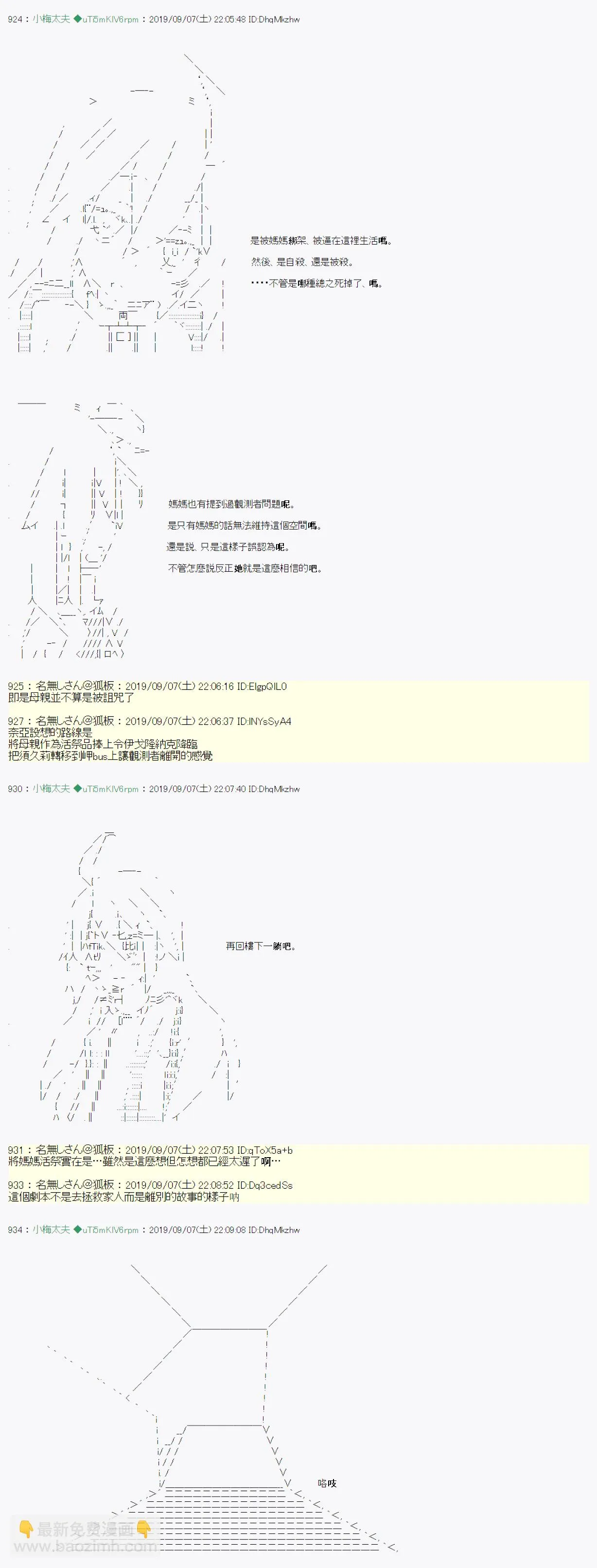 在这里一直活下去吧03 第6页