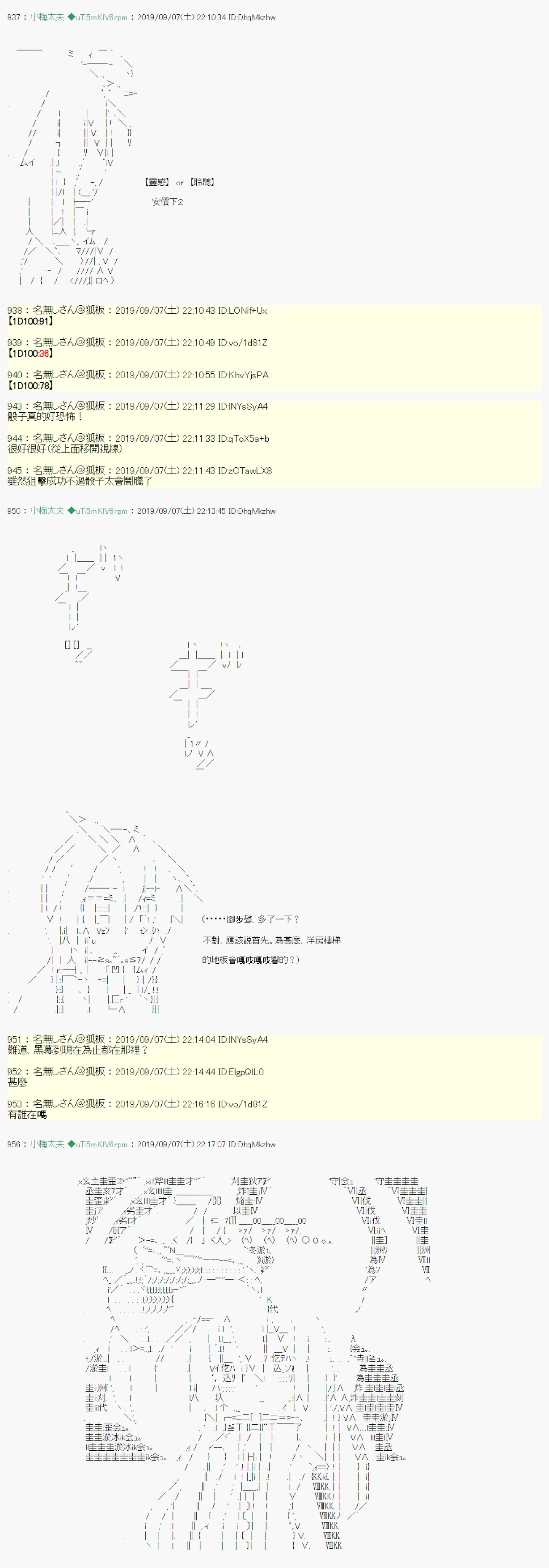 在这里一直活下去吧03 第7页