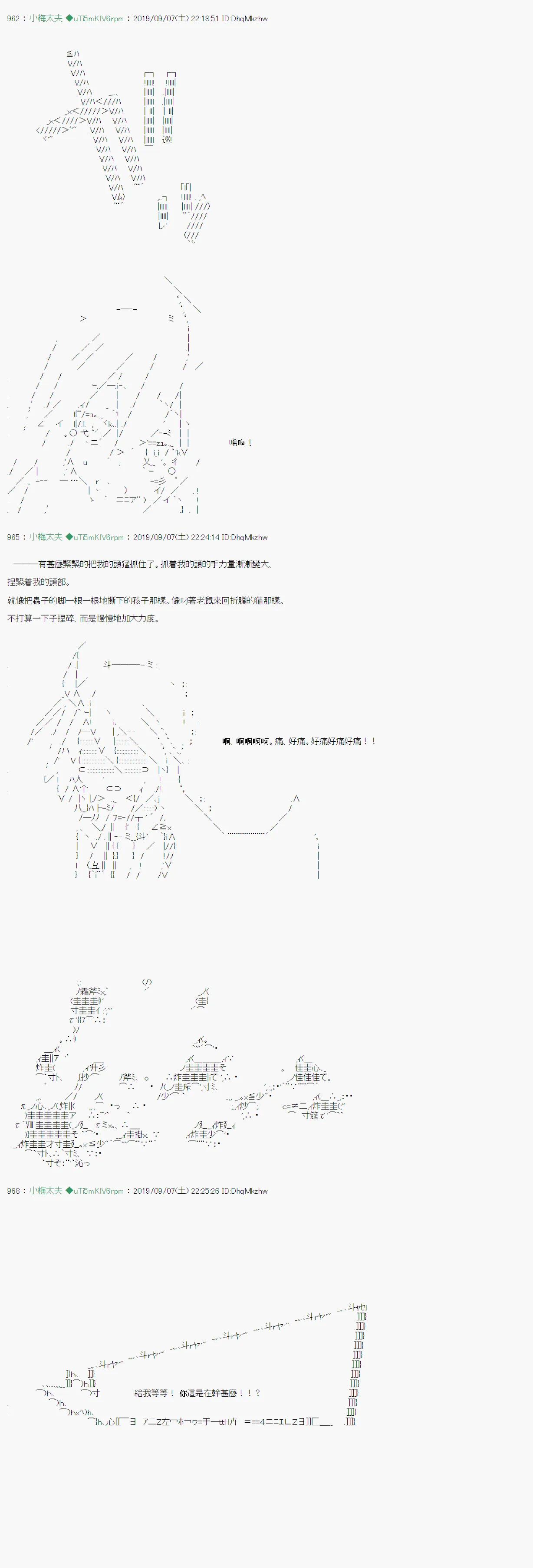 在这里一直活下去吧03 第8页