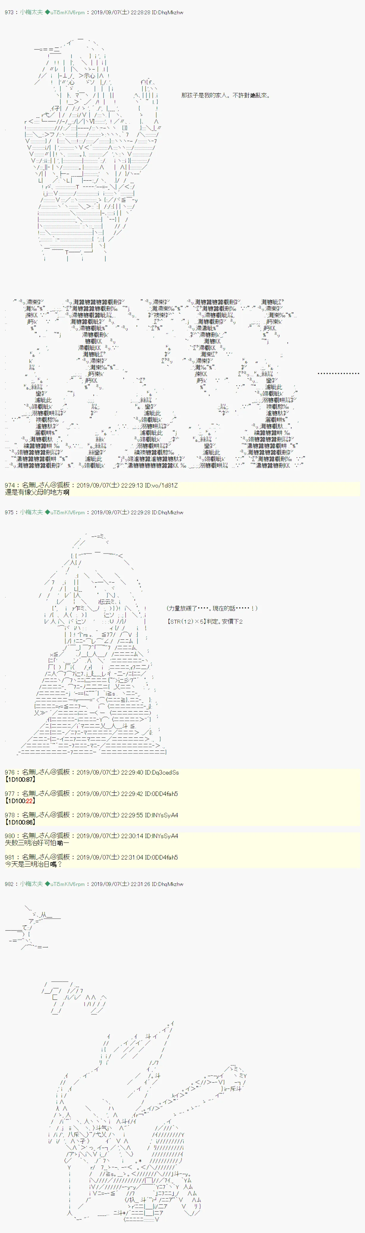 在这里一直活下去吧03 第9页