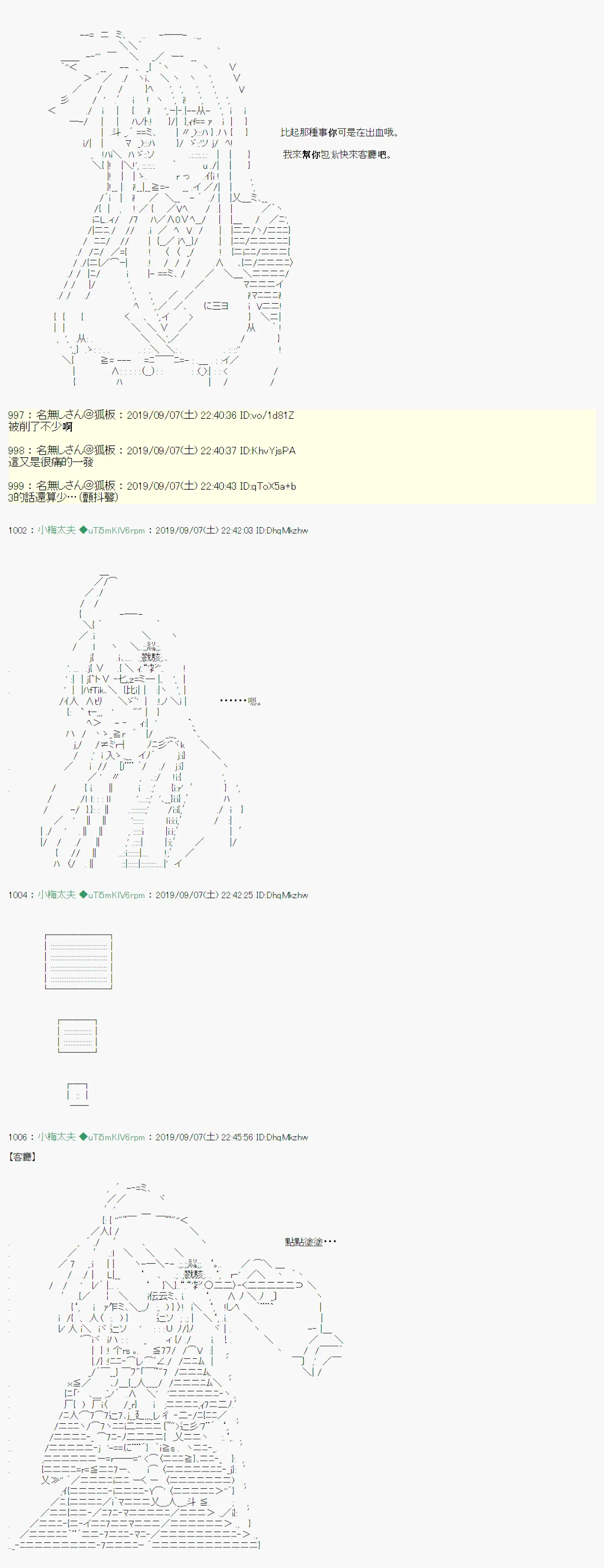 在这里一直活下去吧03 第11页